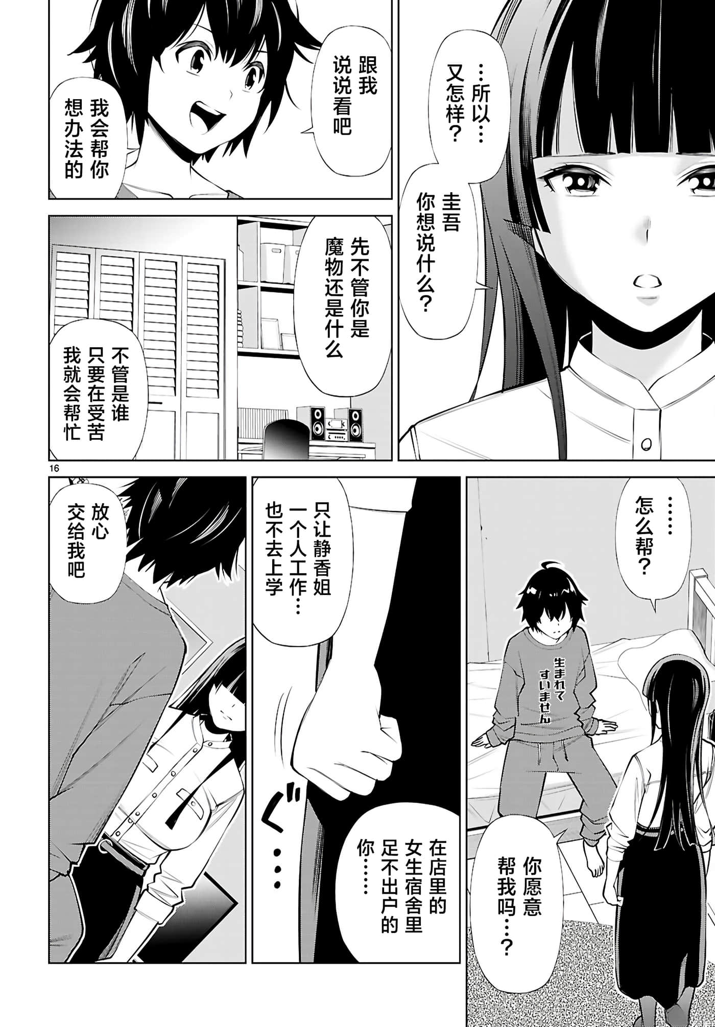 第 1 卷 第 19 页