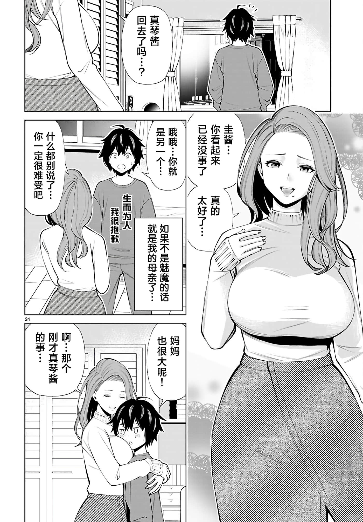 第 1 卷 第 27 页