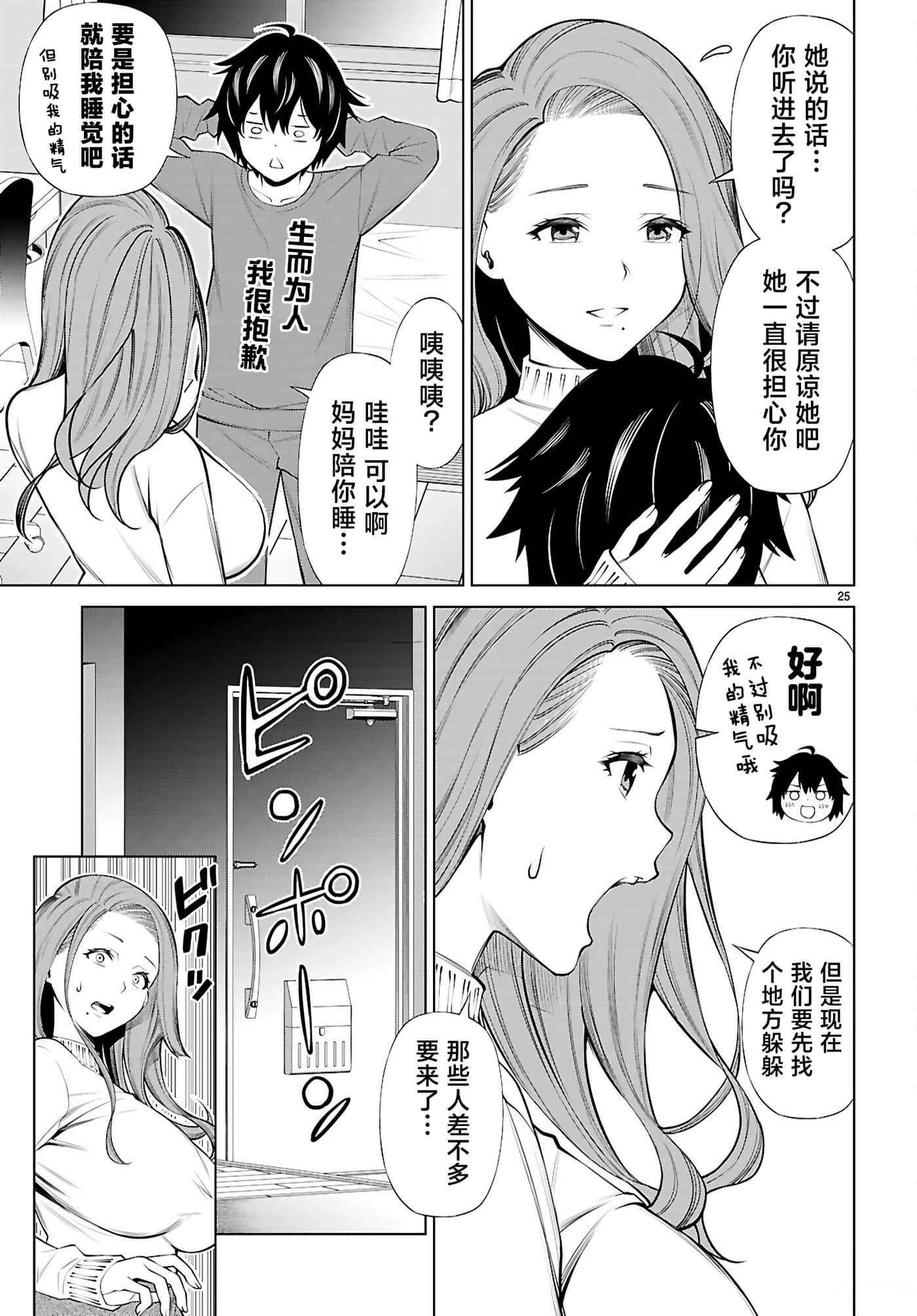第 1 卷 第 28 页