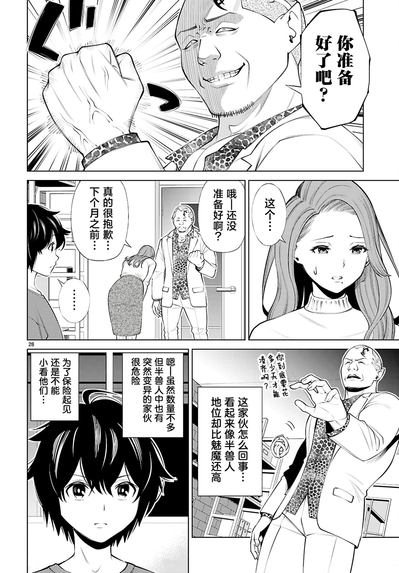 第 1 卷 第 31 页