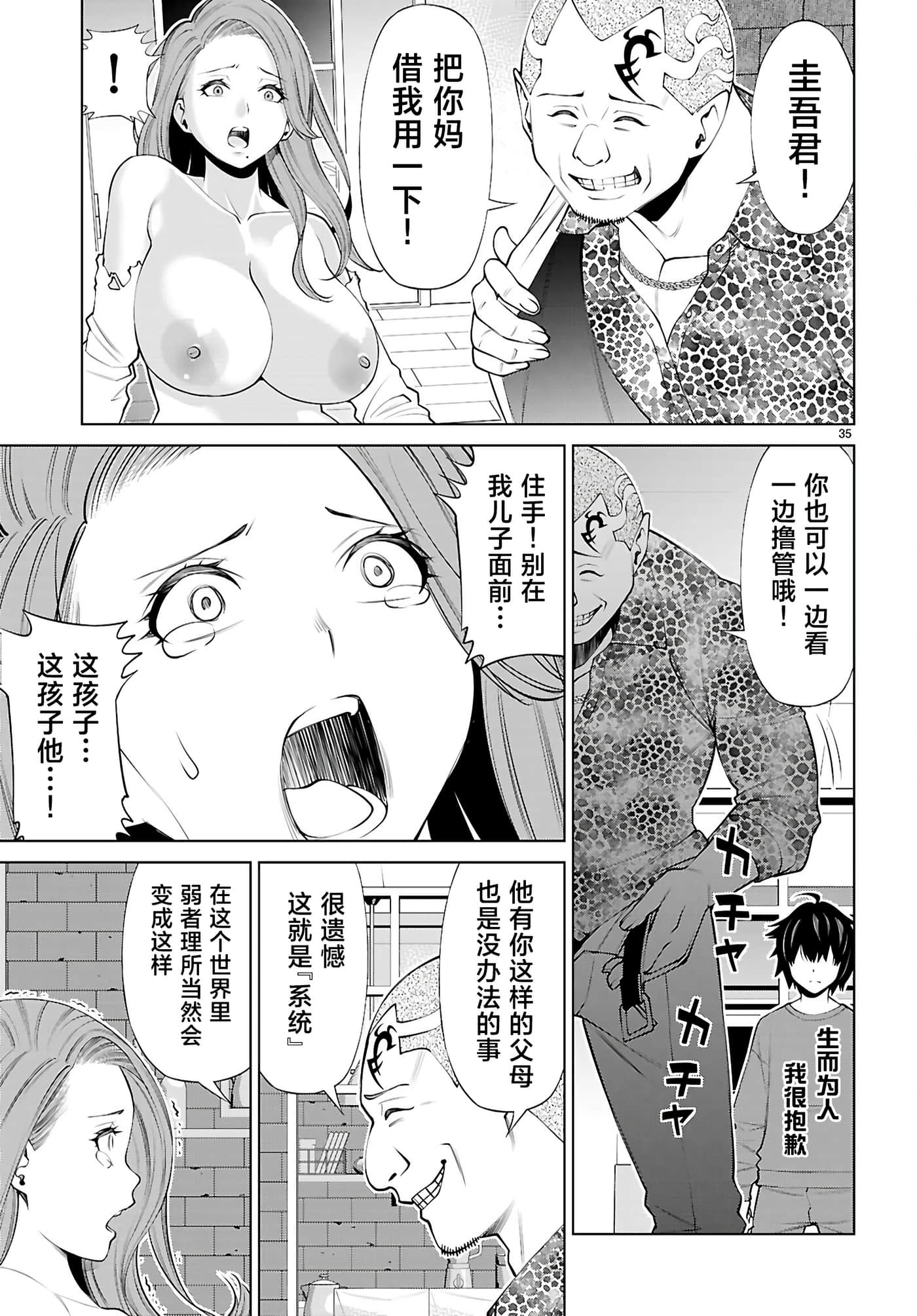 第 1 卷 第 38 页