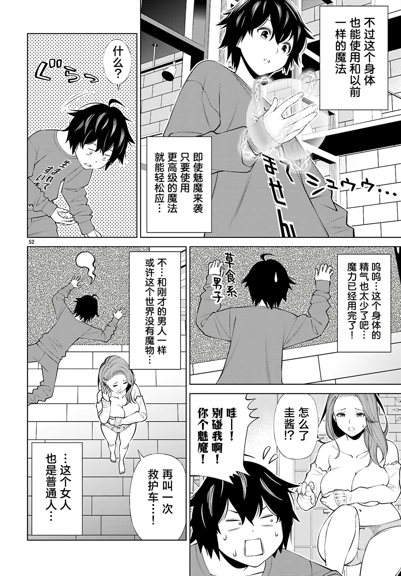 第 1 卷 第 54 页