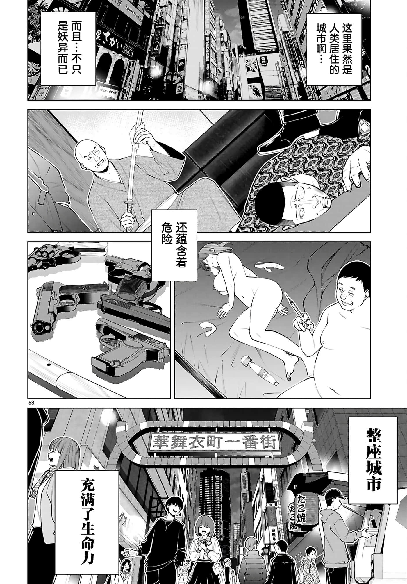 第 1 卷 第 59 页