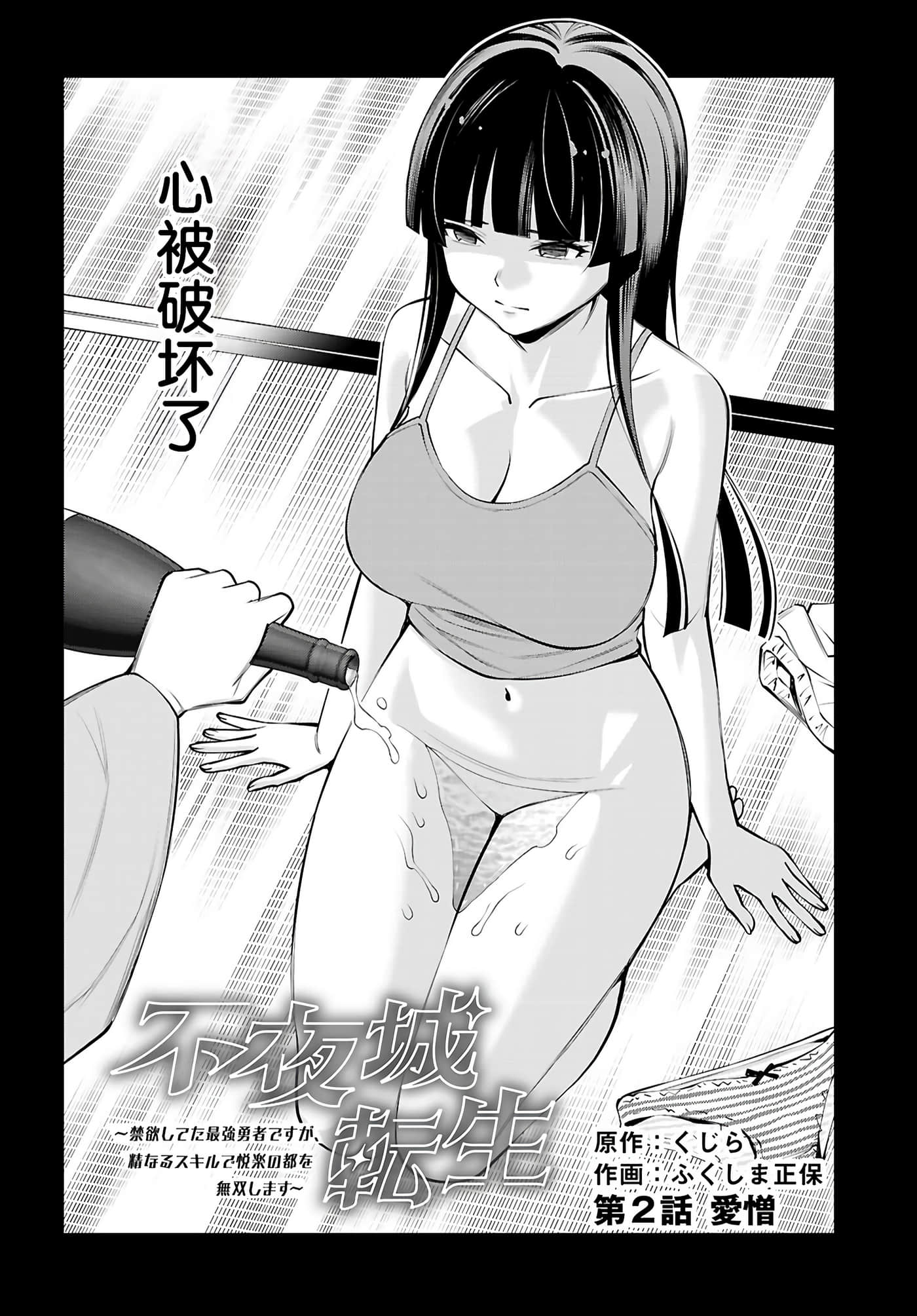 第 2 卷 第 2 页