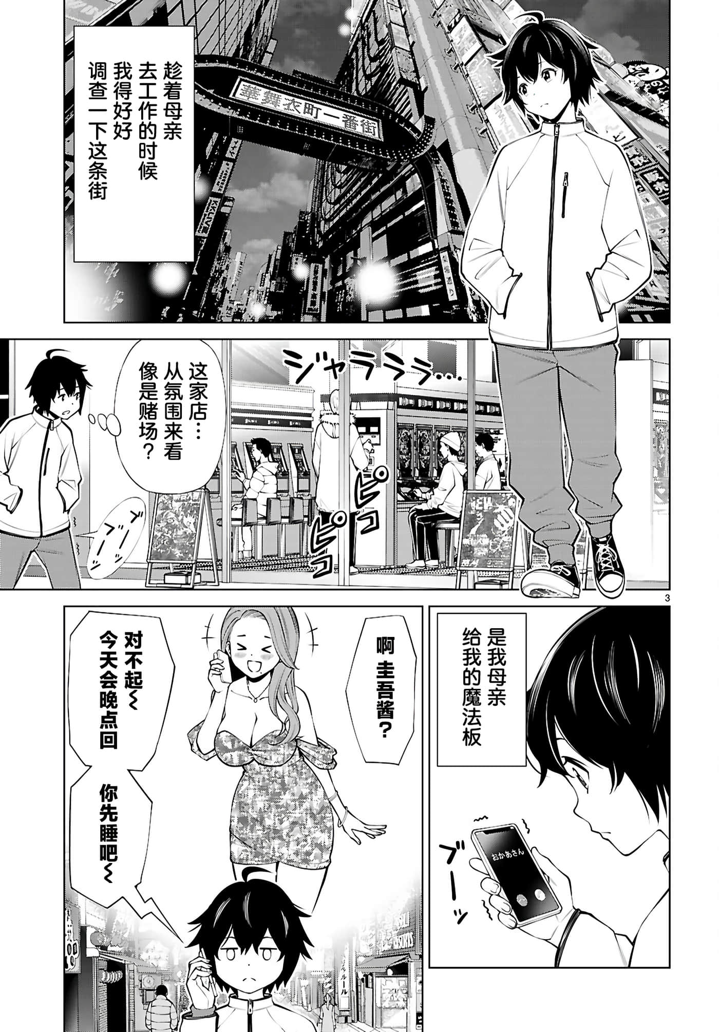 第 2 卷 第 3 页