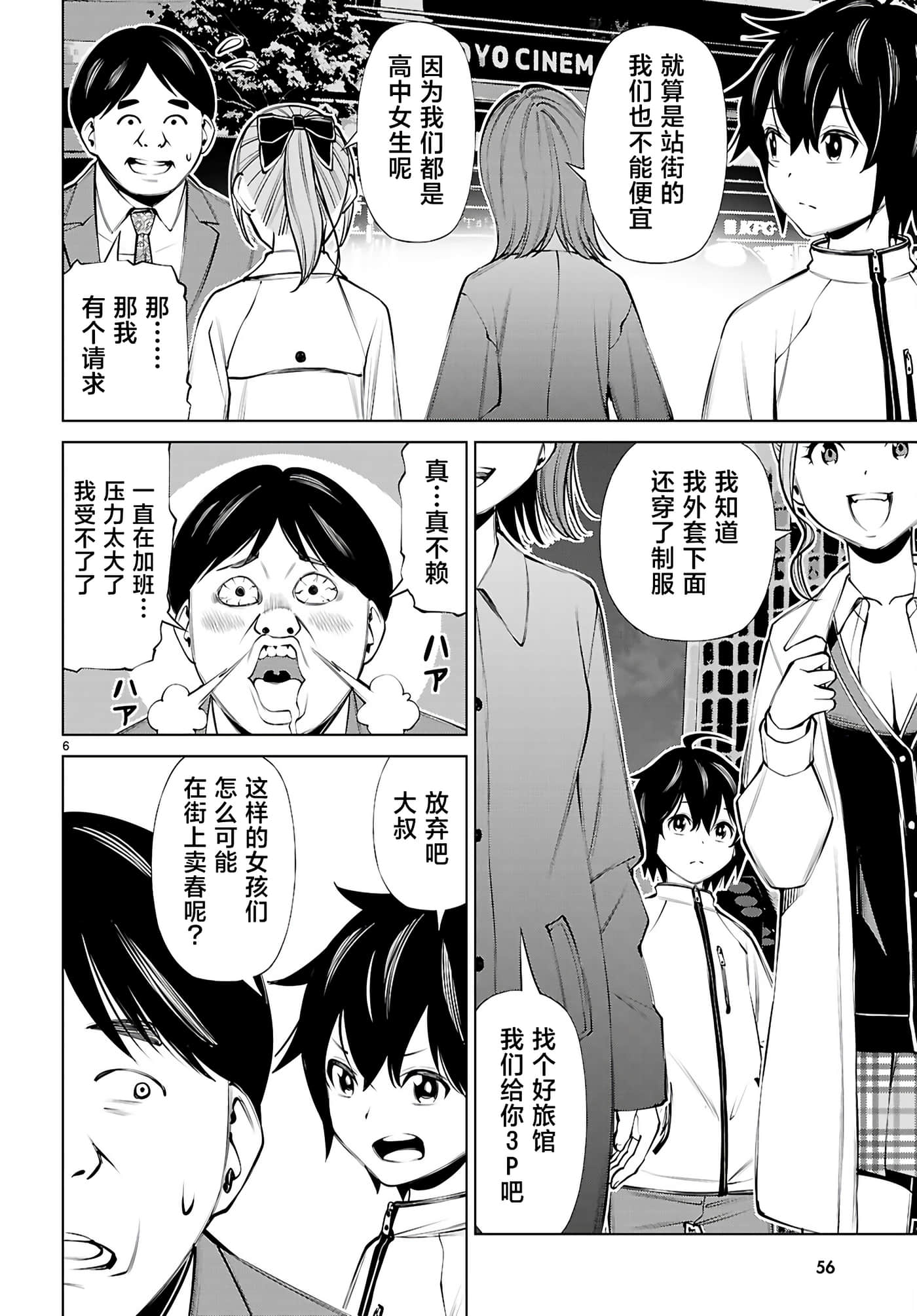 第 2 卷 第 6 页
