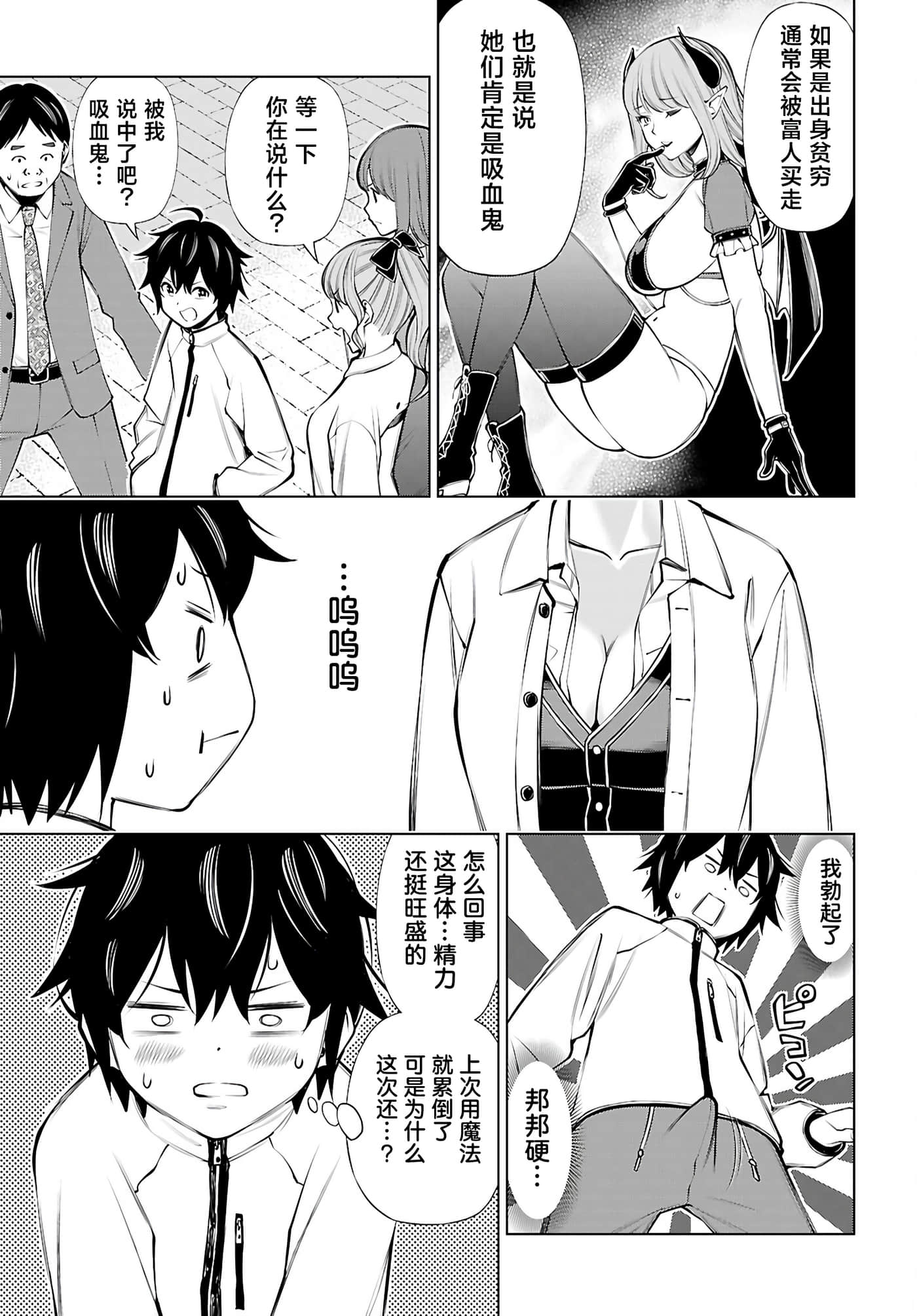 第 2 卷 第 7 页