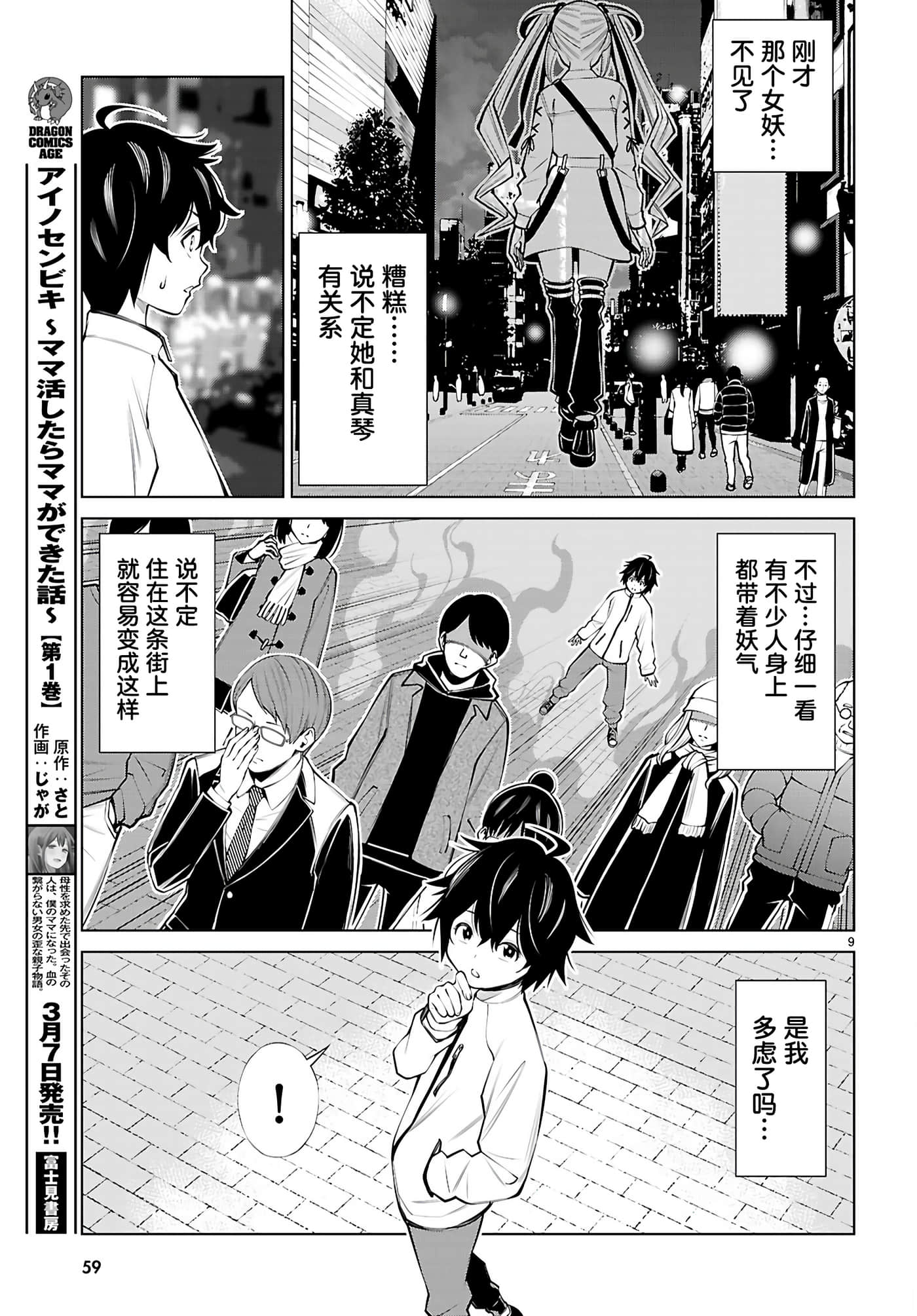 第 2 卷 第 9 页