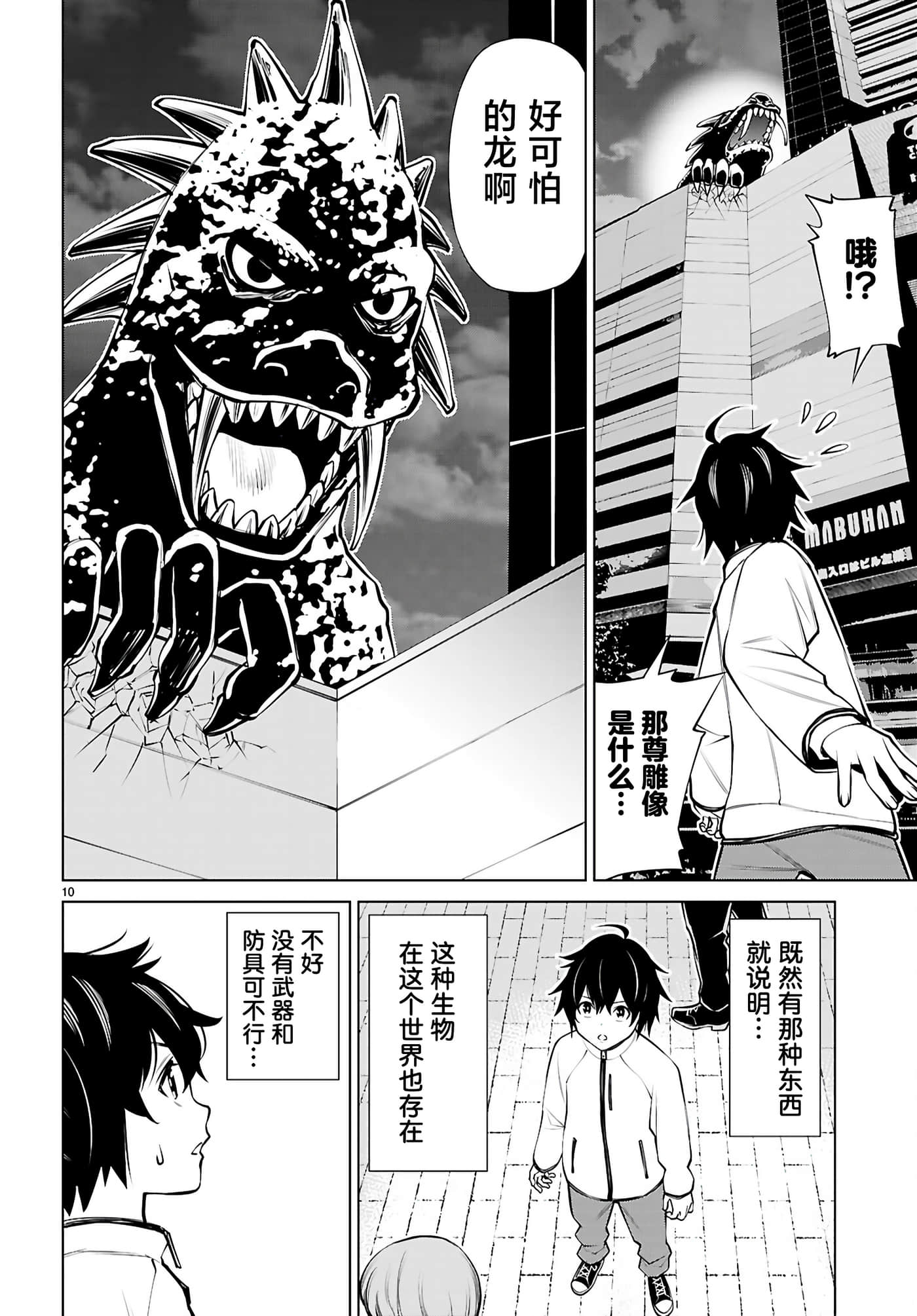 第 2 卷 第 10 页