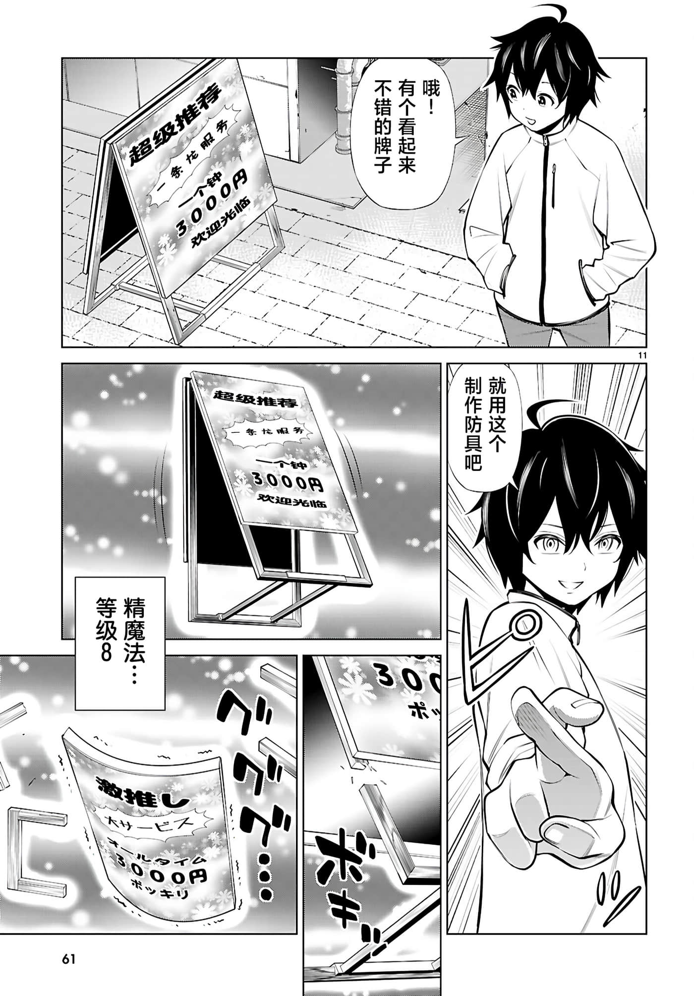 第 2 卷 第 11 页