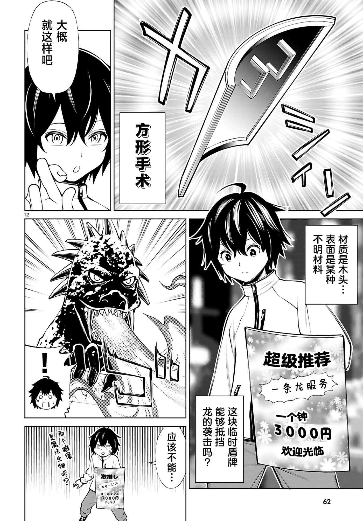 第 2 卷 第 12 页