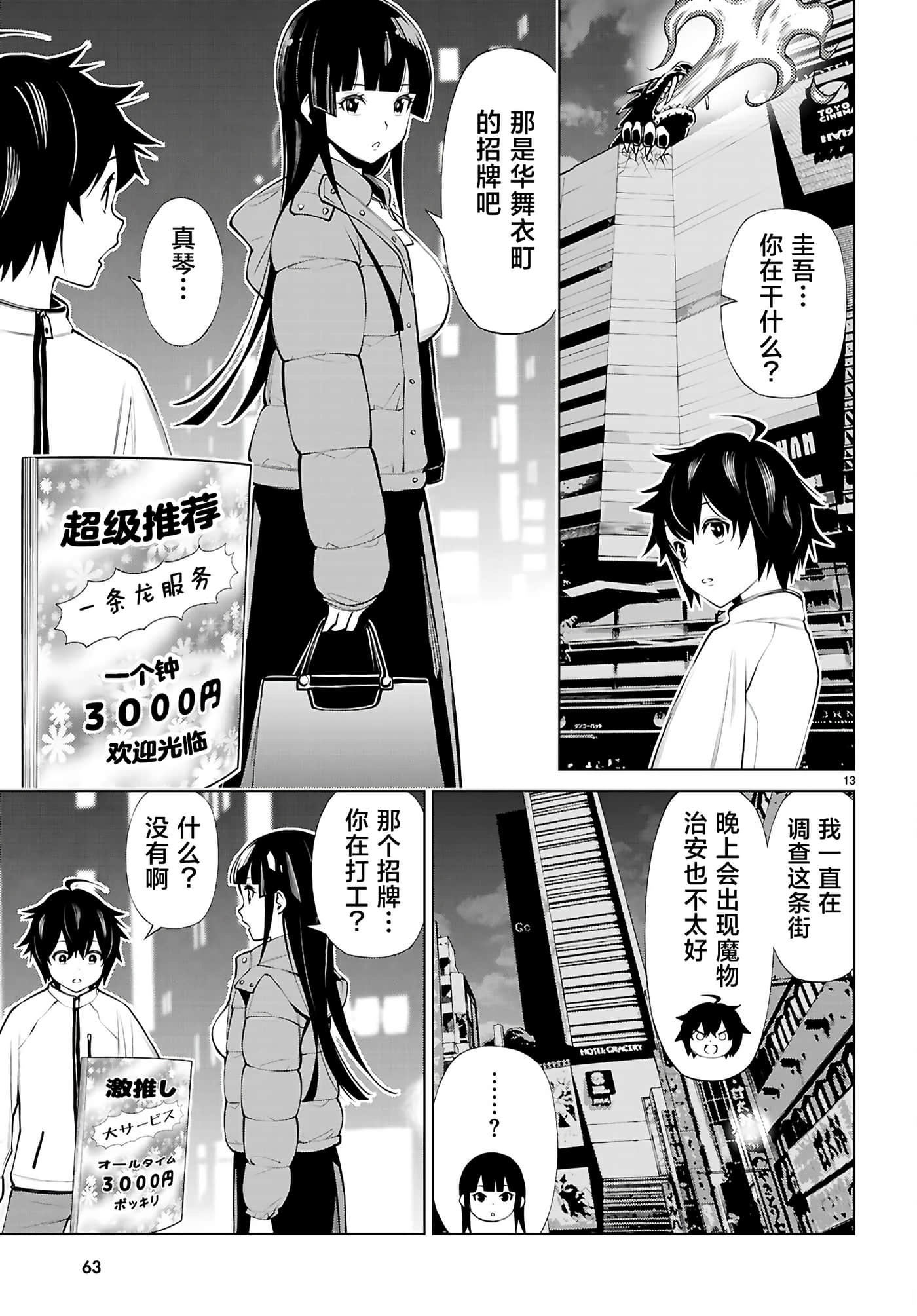 第 2 卷 第 13 页