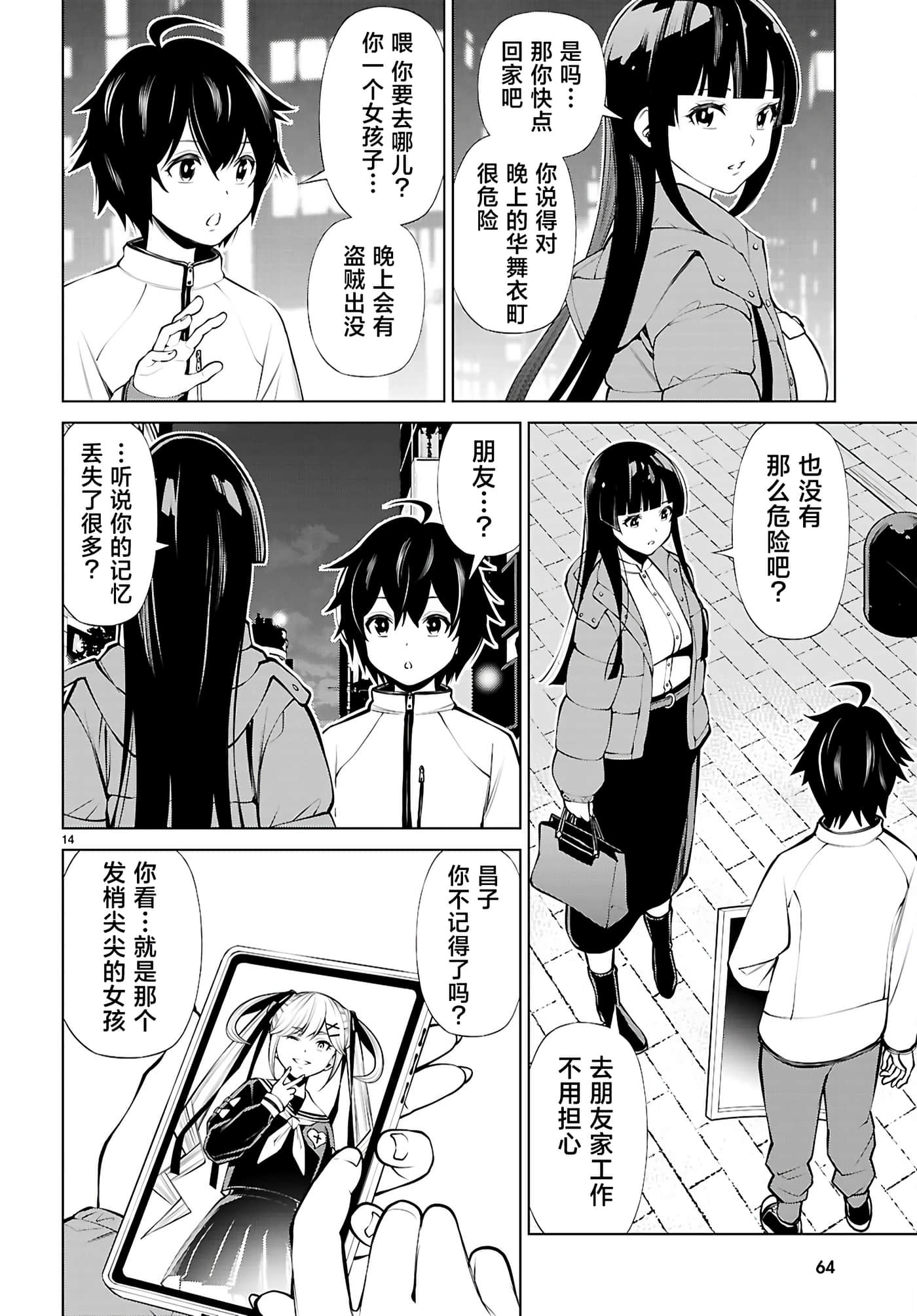 第 2 卷 第 14 页
