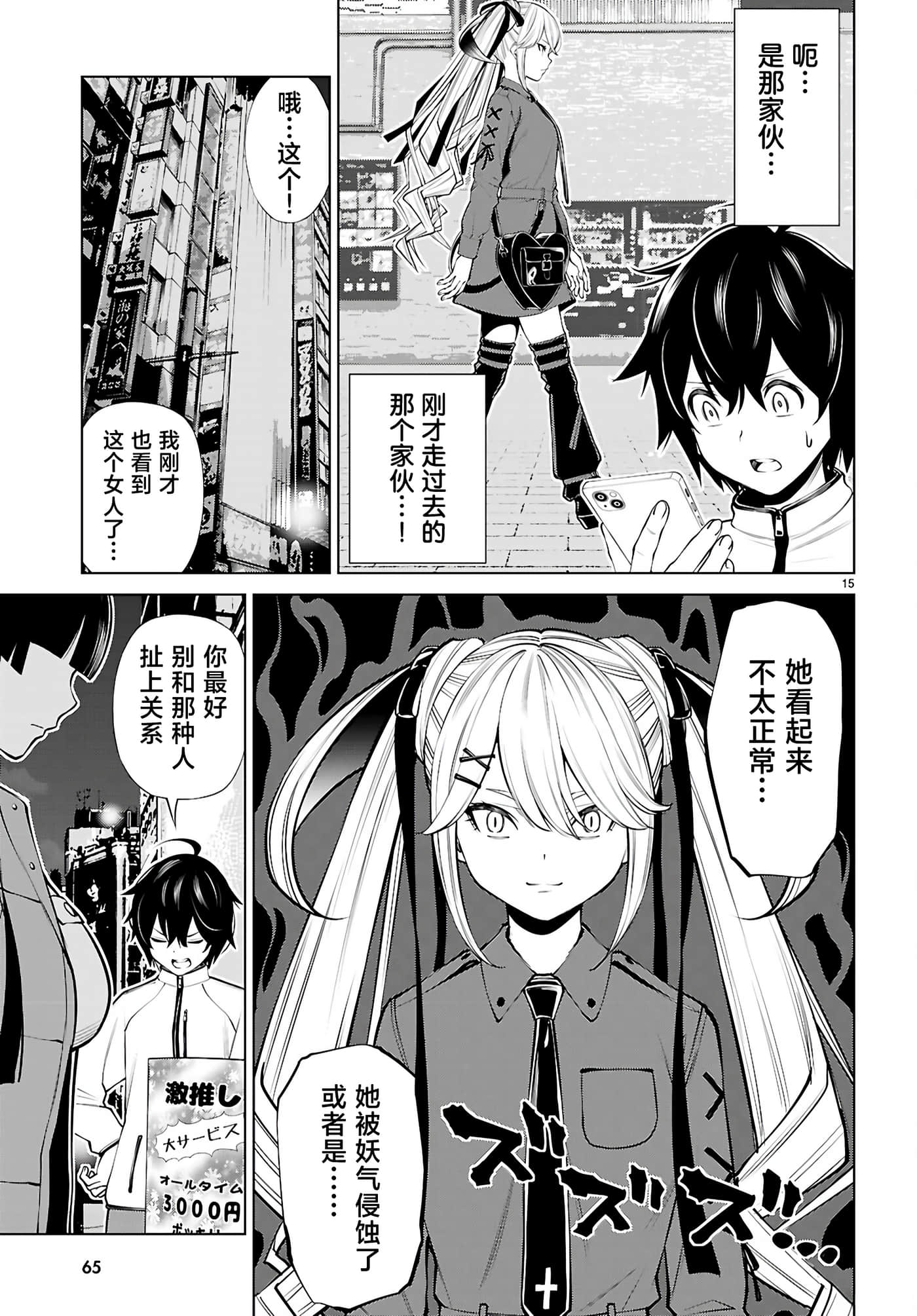 第 2 卷 第 15 页