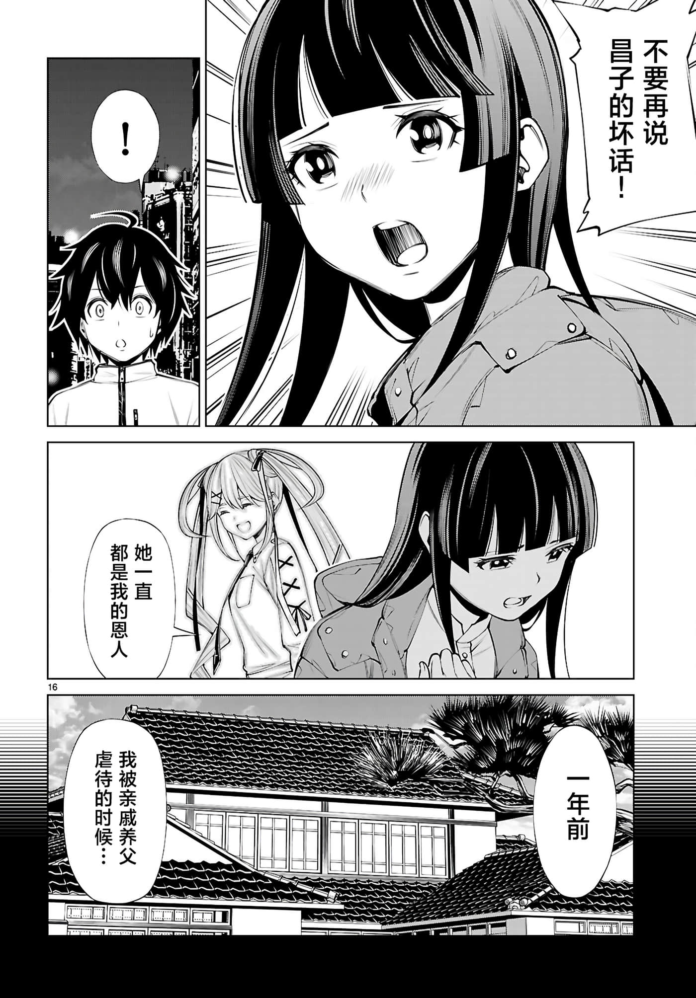 第 2 卷 第 16 页