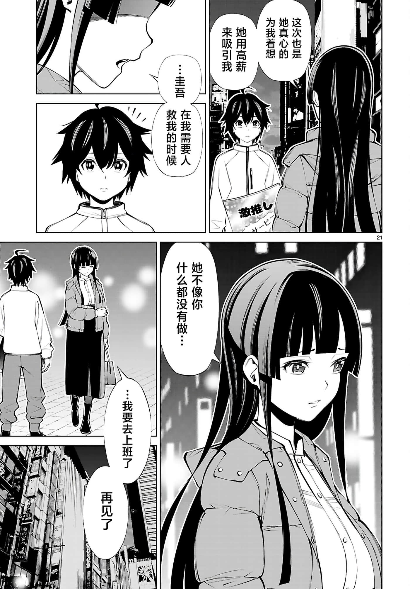 第 2 卷 第 21 页