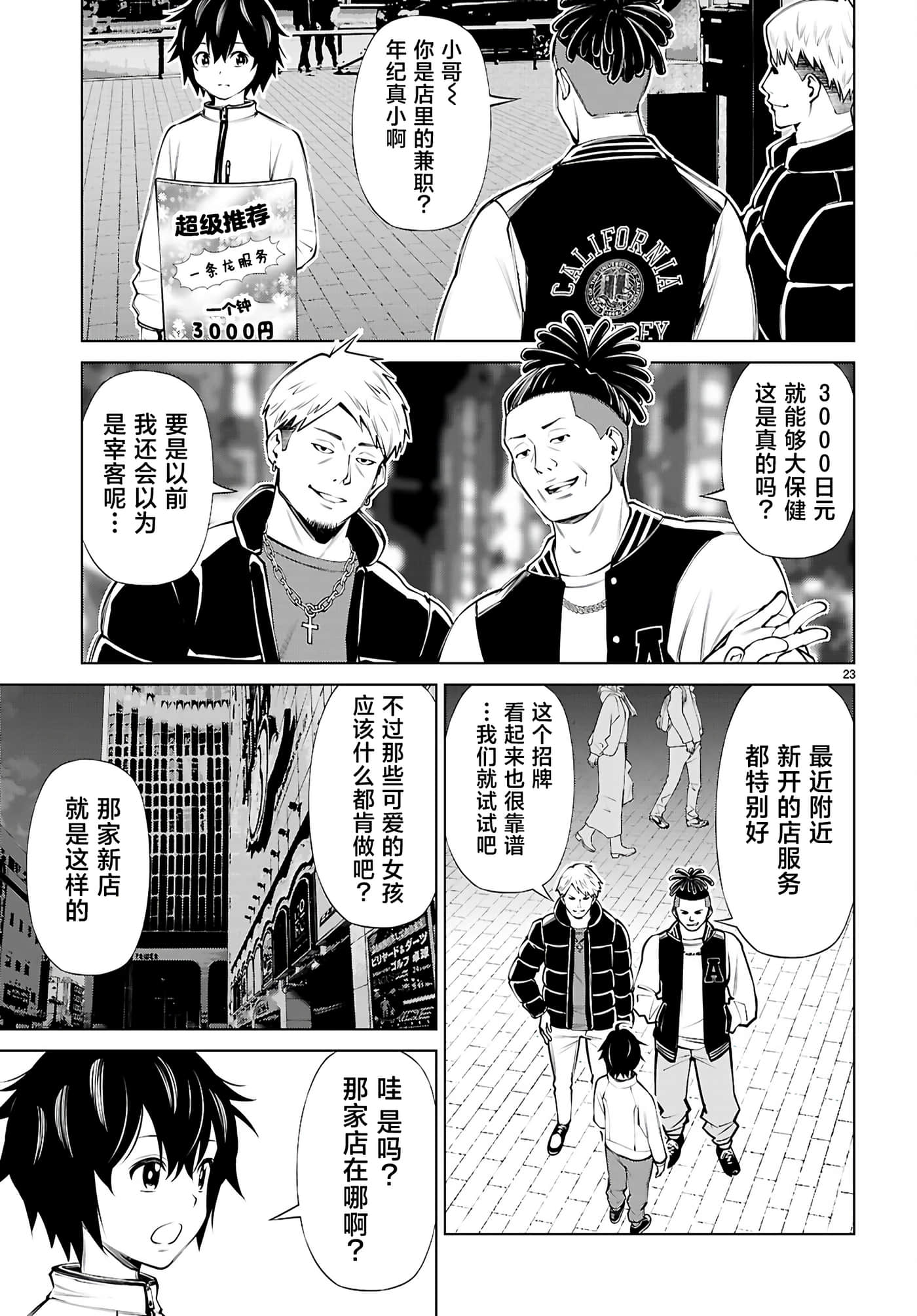 第 2 卷 第 23 页
