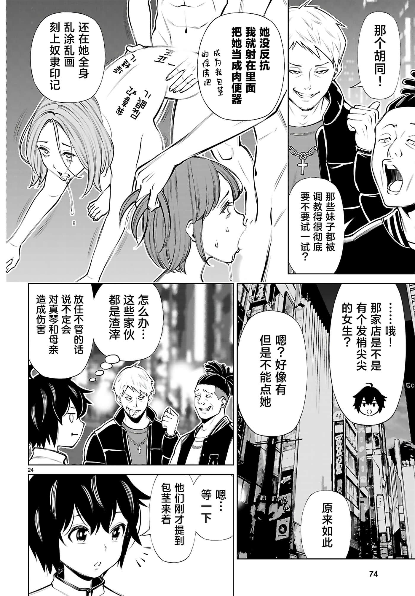 第 2 卷 第 24 页