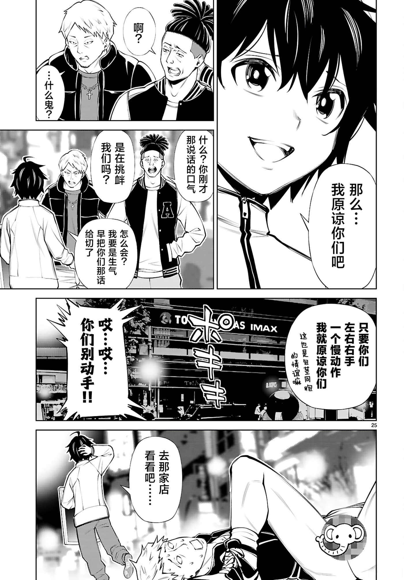 第 2 卷 第 25 页