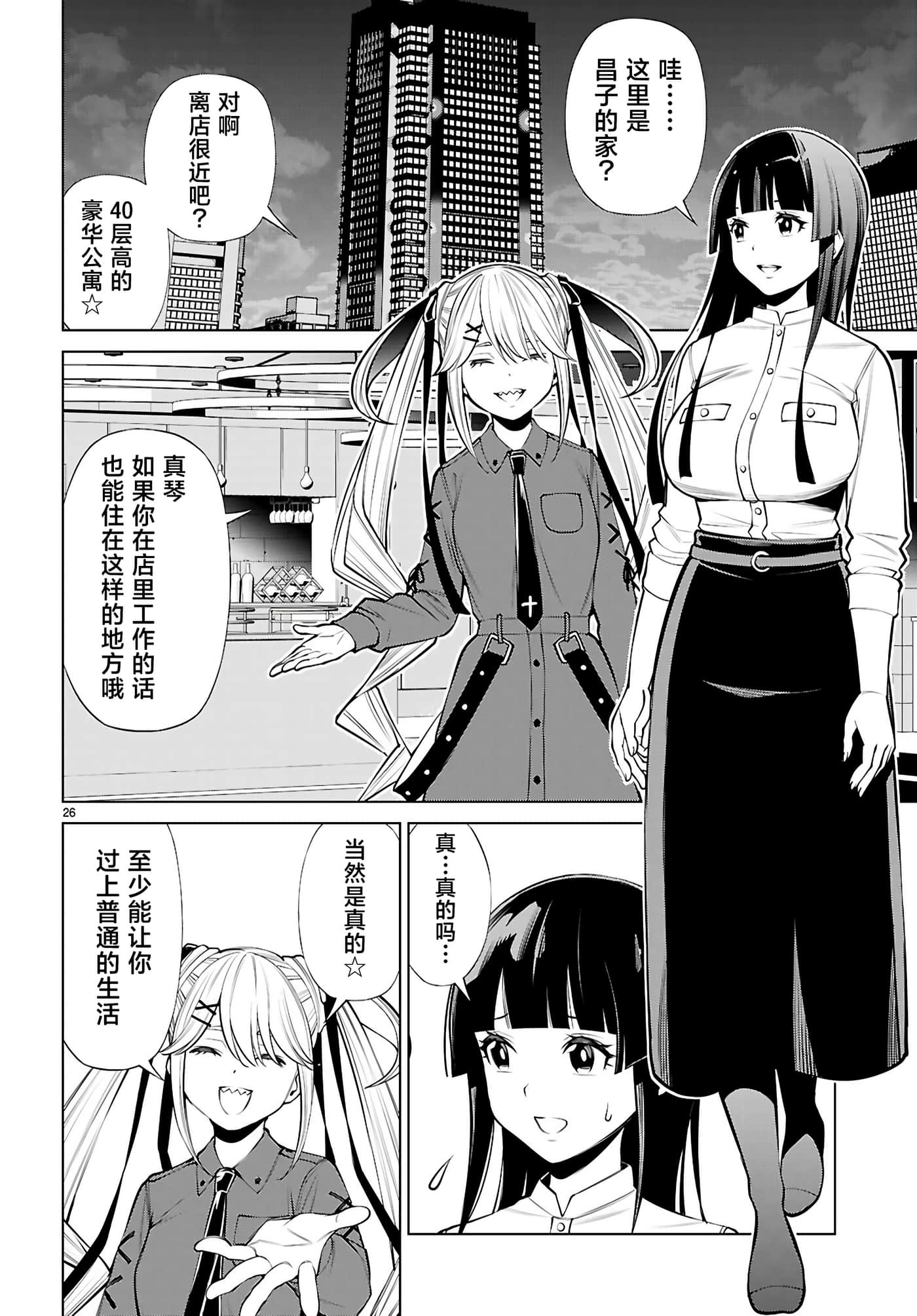 第 2 卷 第 26 页