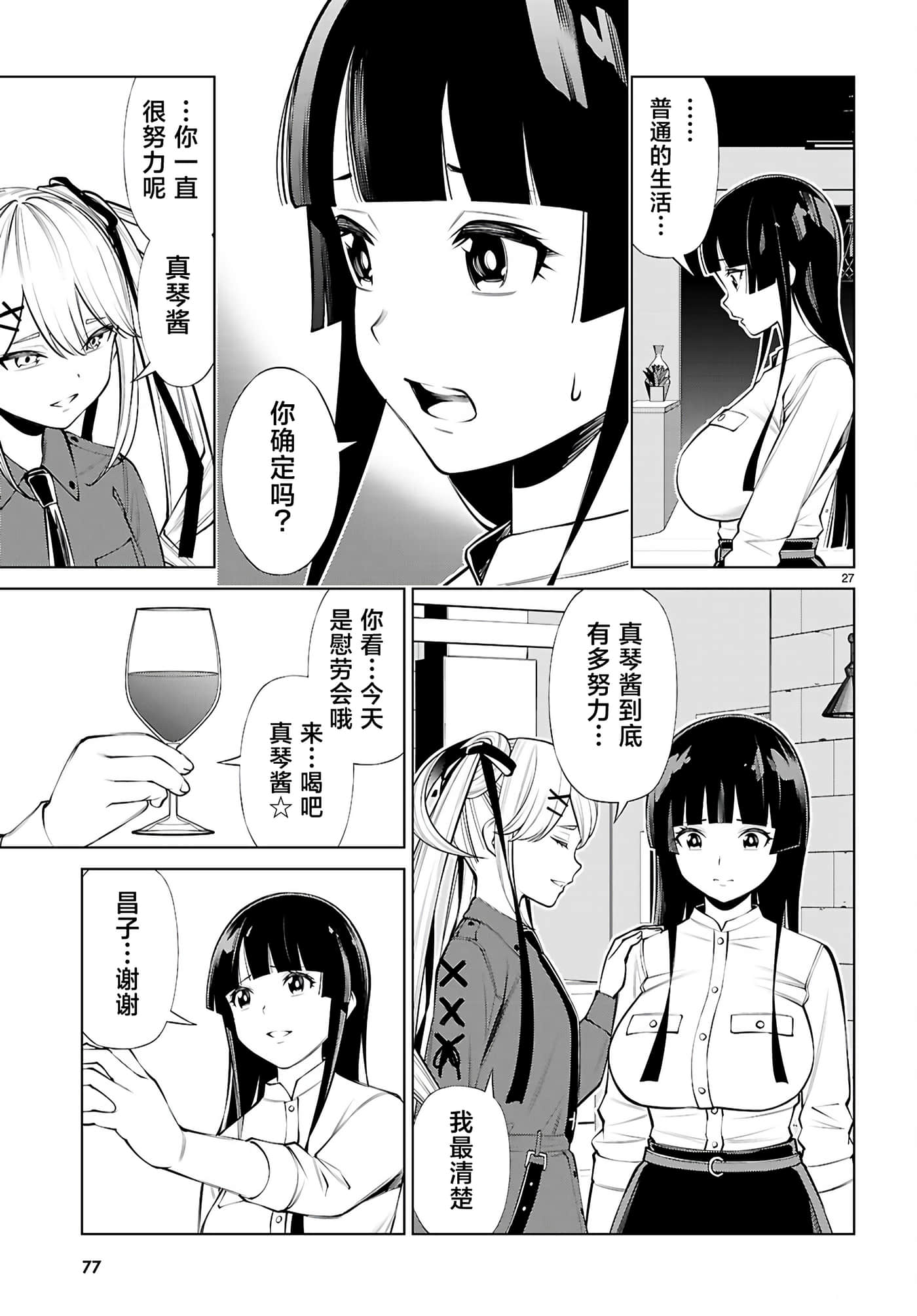 第 2 卷 第 27 页