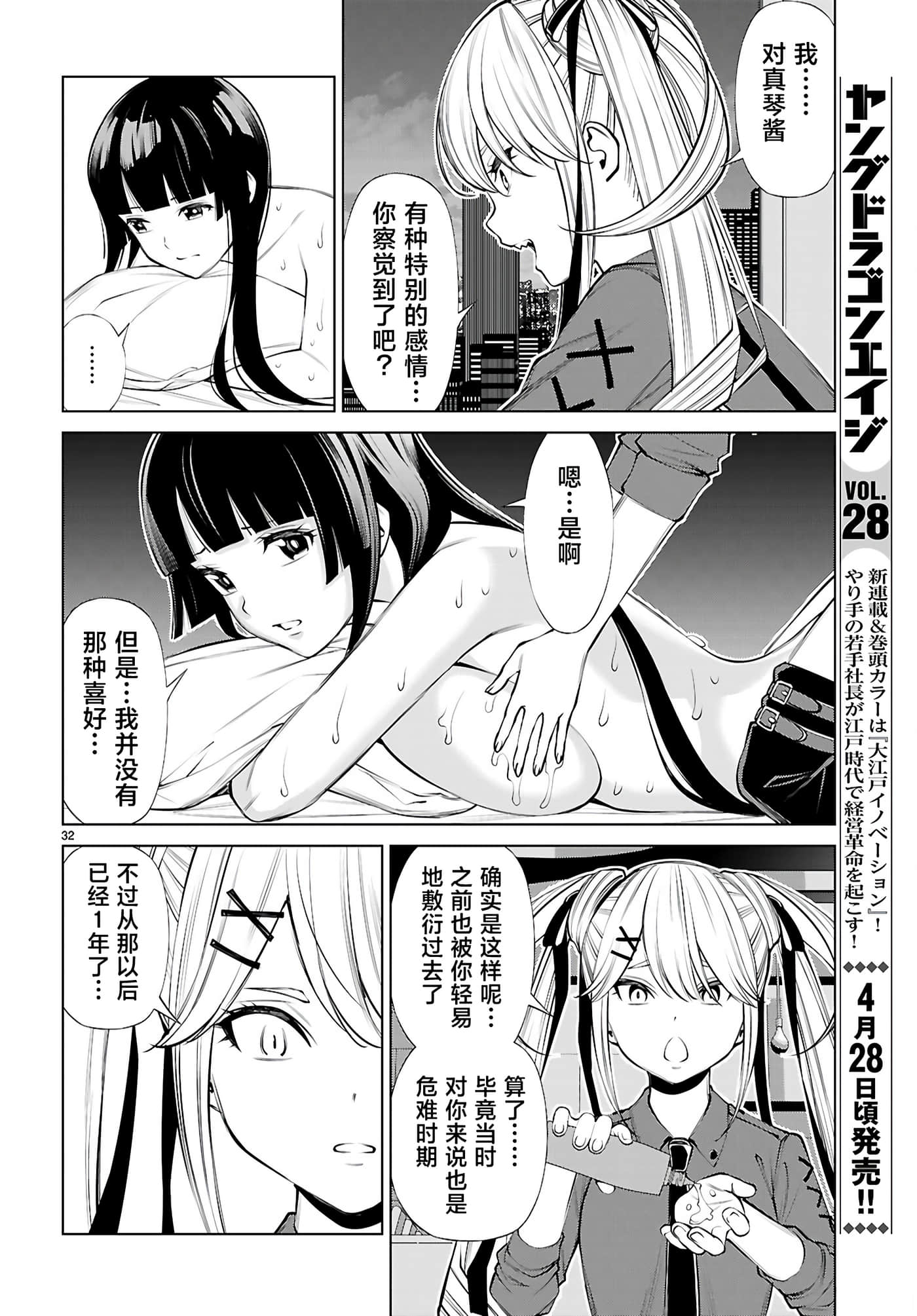第 2 卷 第 32 页