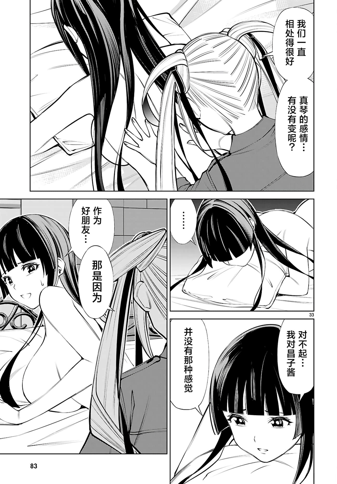 第 2 卷 第 33 页