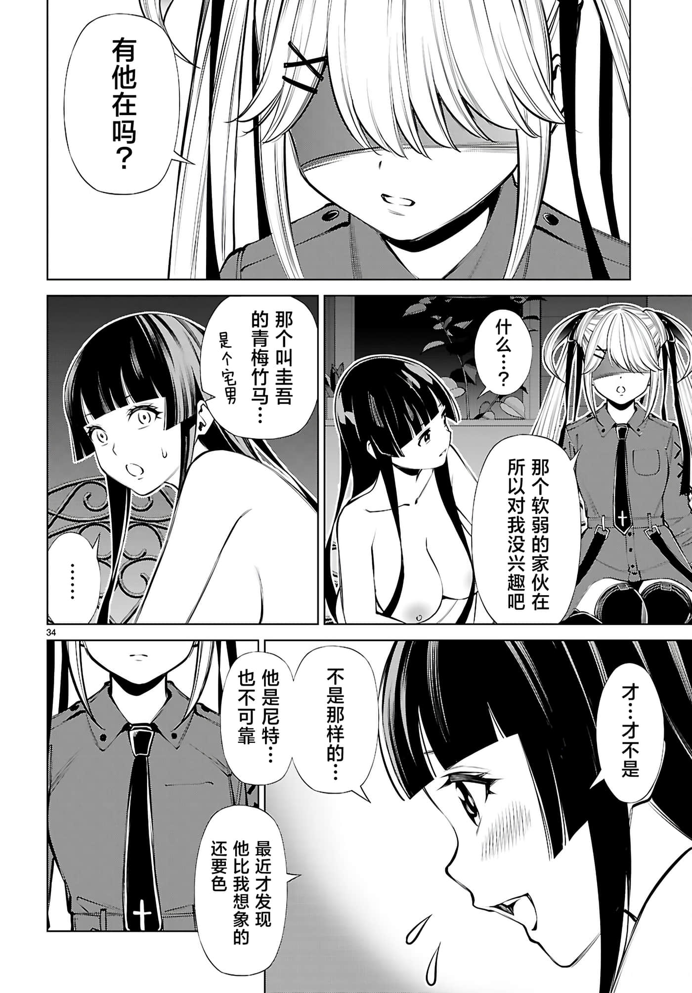 第 2 卷 第 34 页