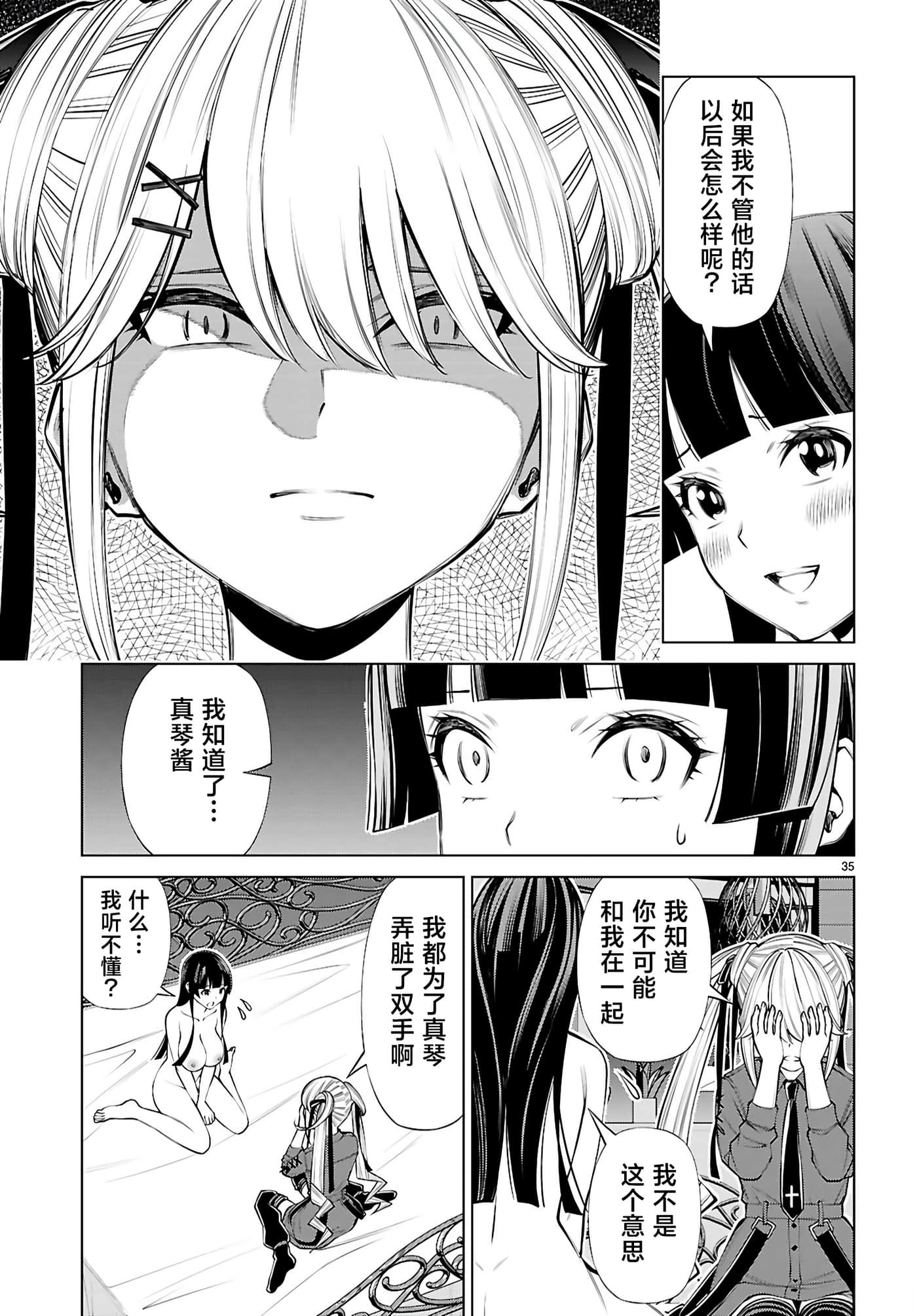 第 2 卷 第 35 页