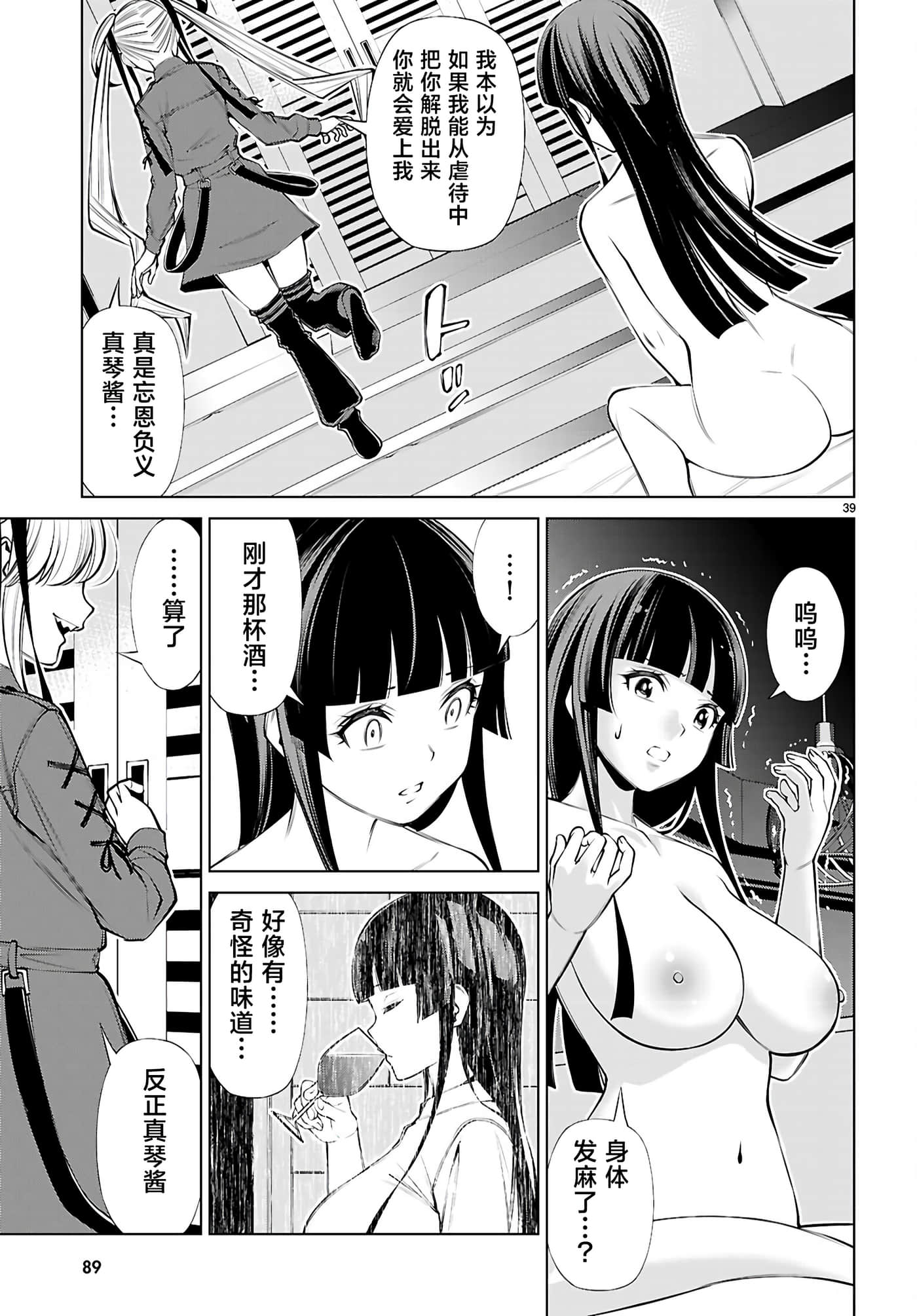 第 2 卷 第 39 页