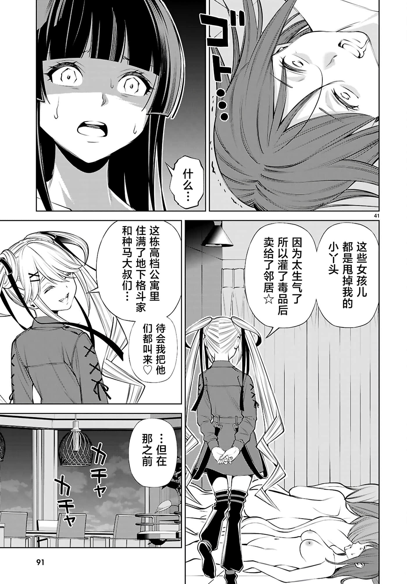 第 2 卷 第 41 页