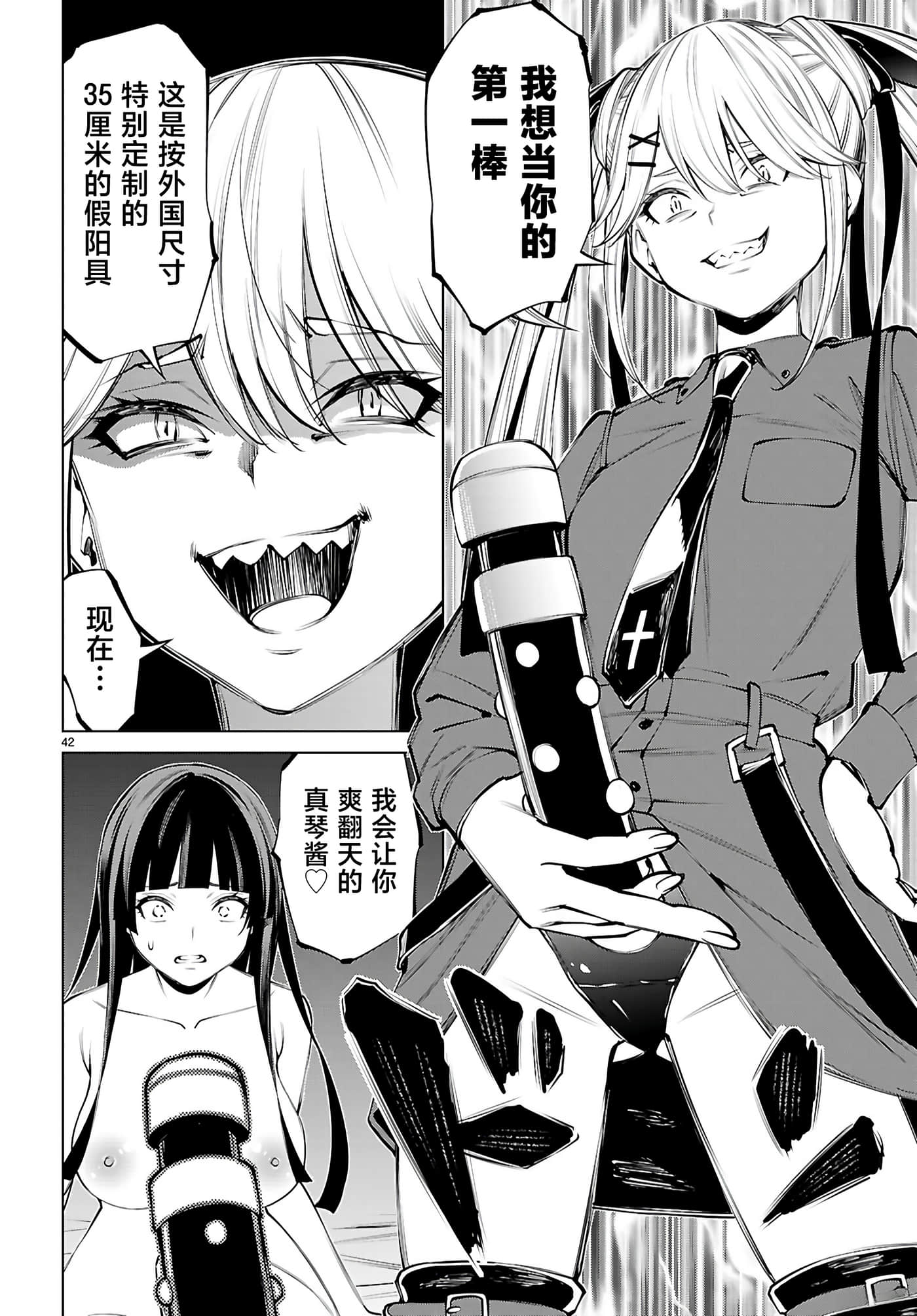 第 2 卷 第 42 页