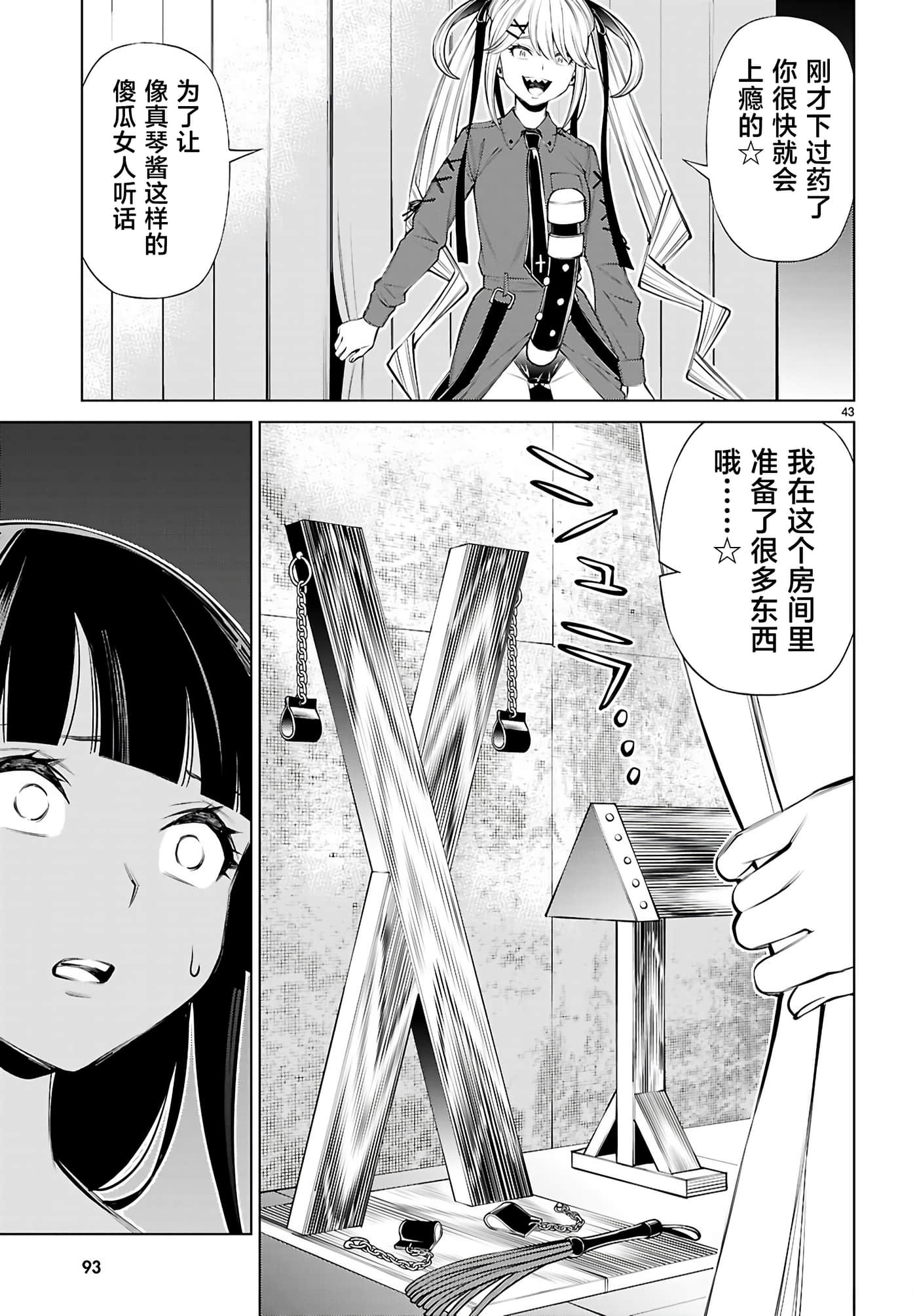 第 2 卷 第 43 页