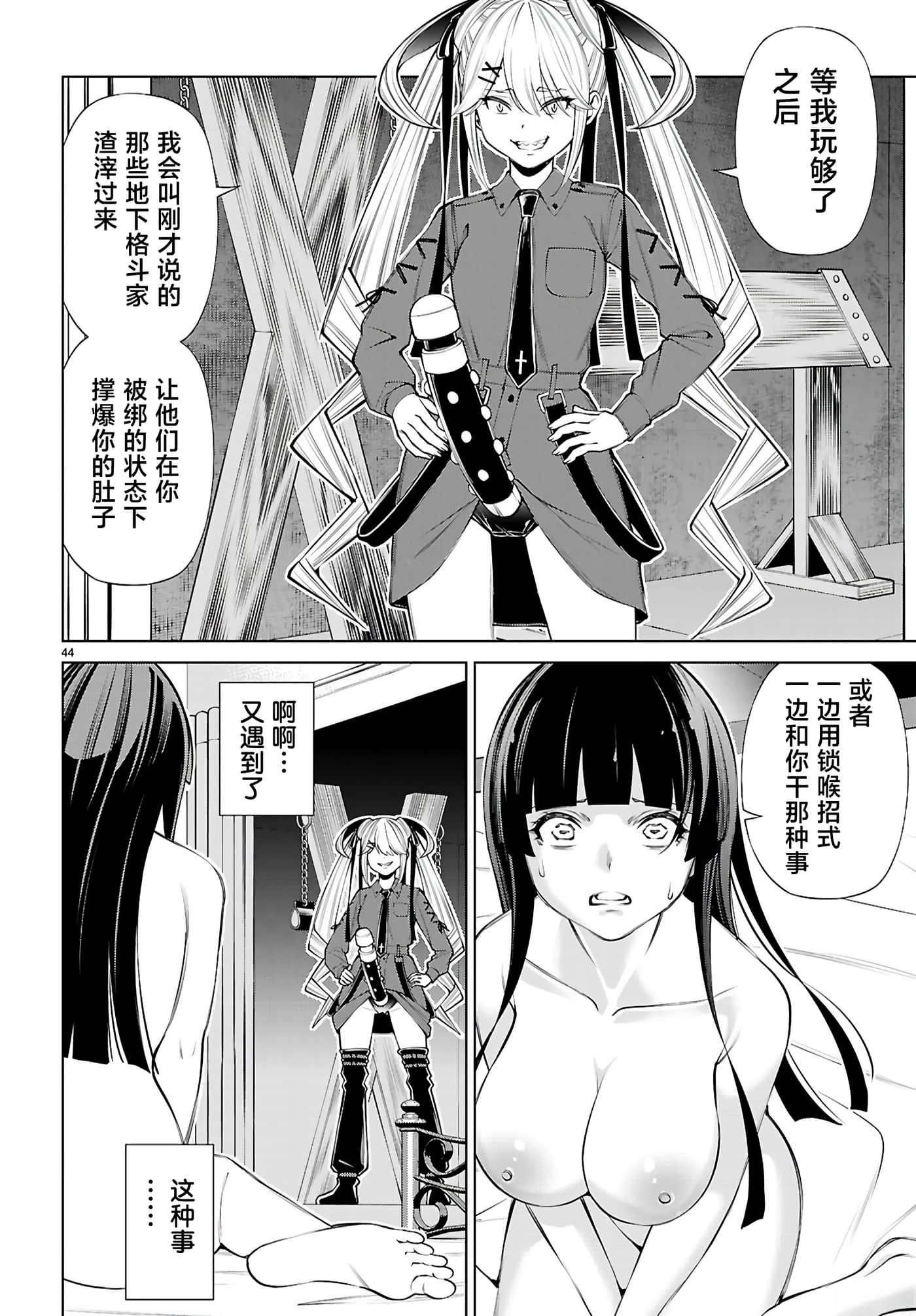 第 2 卷 第 44 页