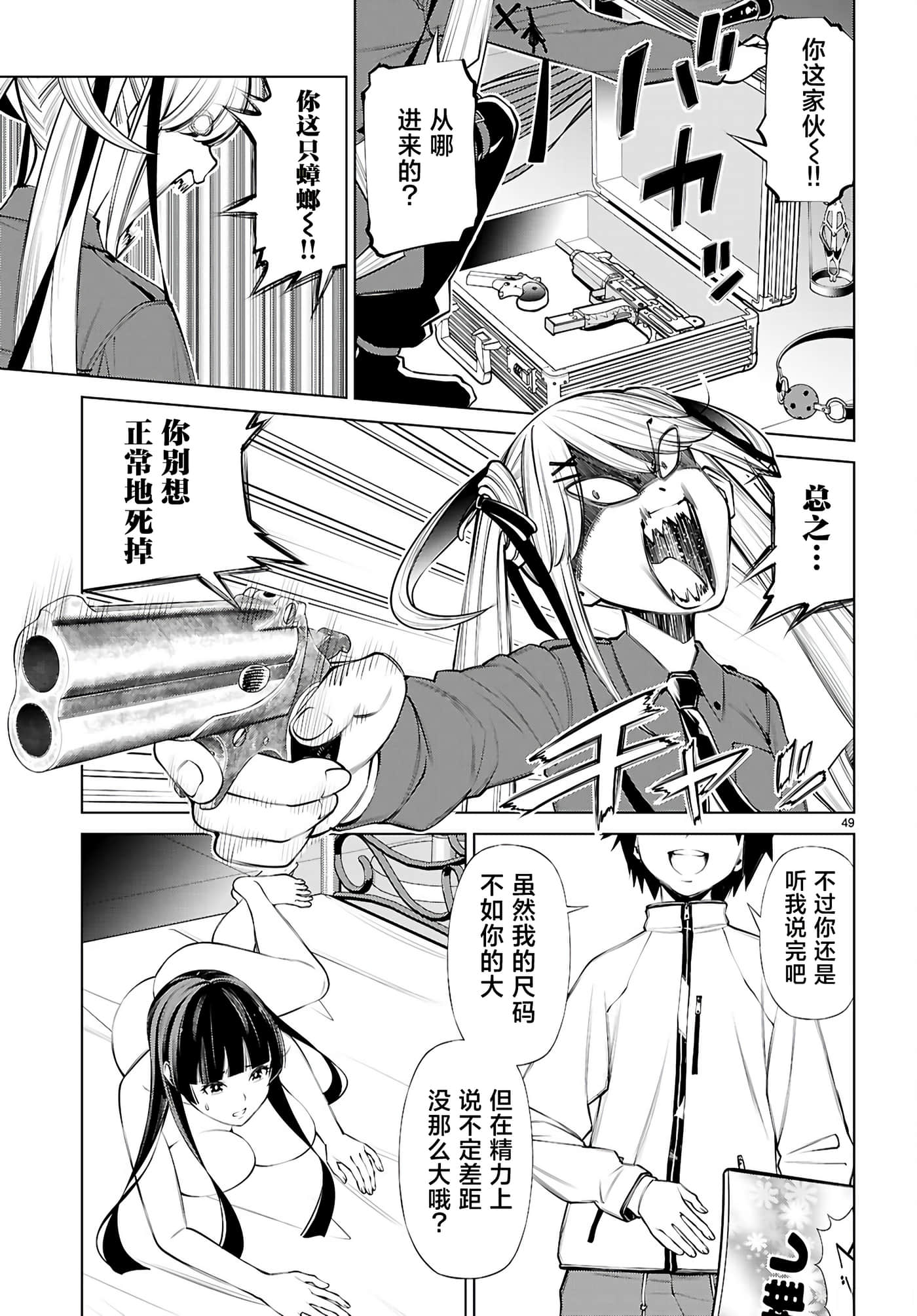 第 2 卷 第 48 页