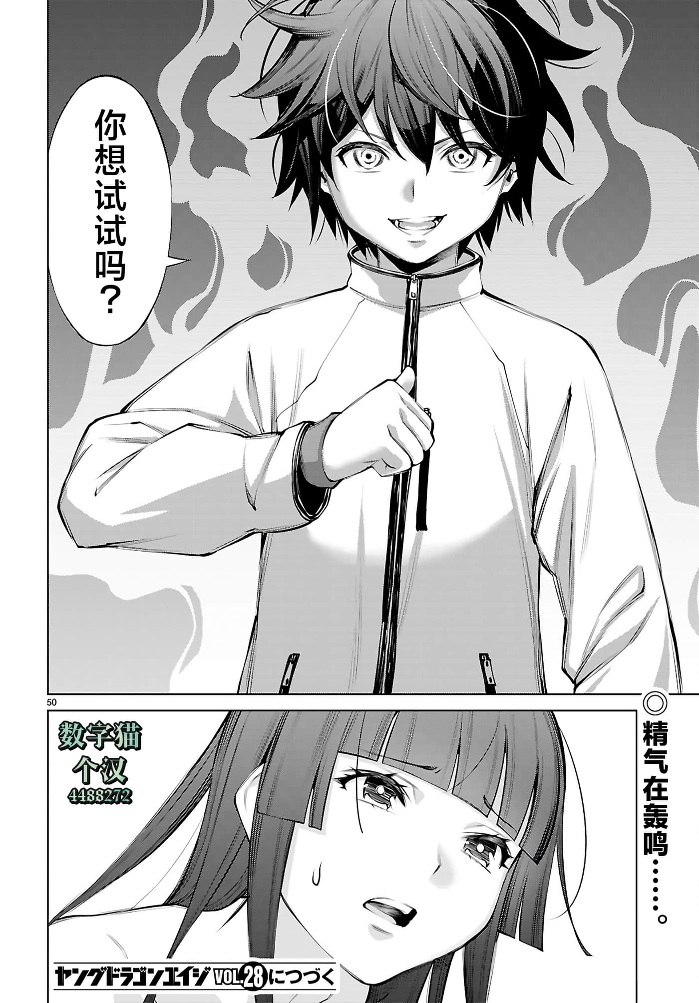 第 2 卷 第 49 页