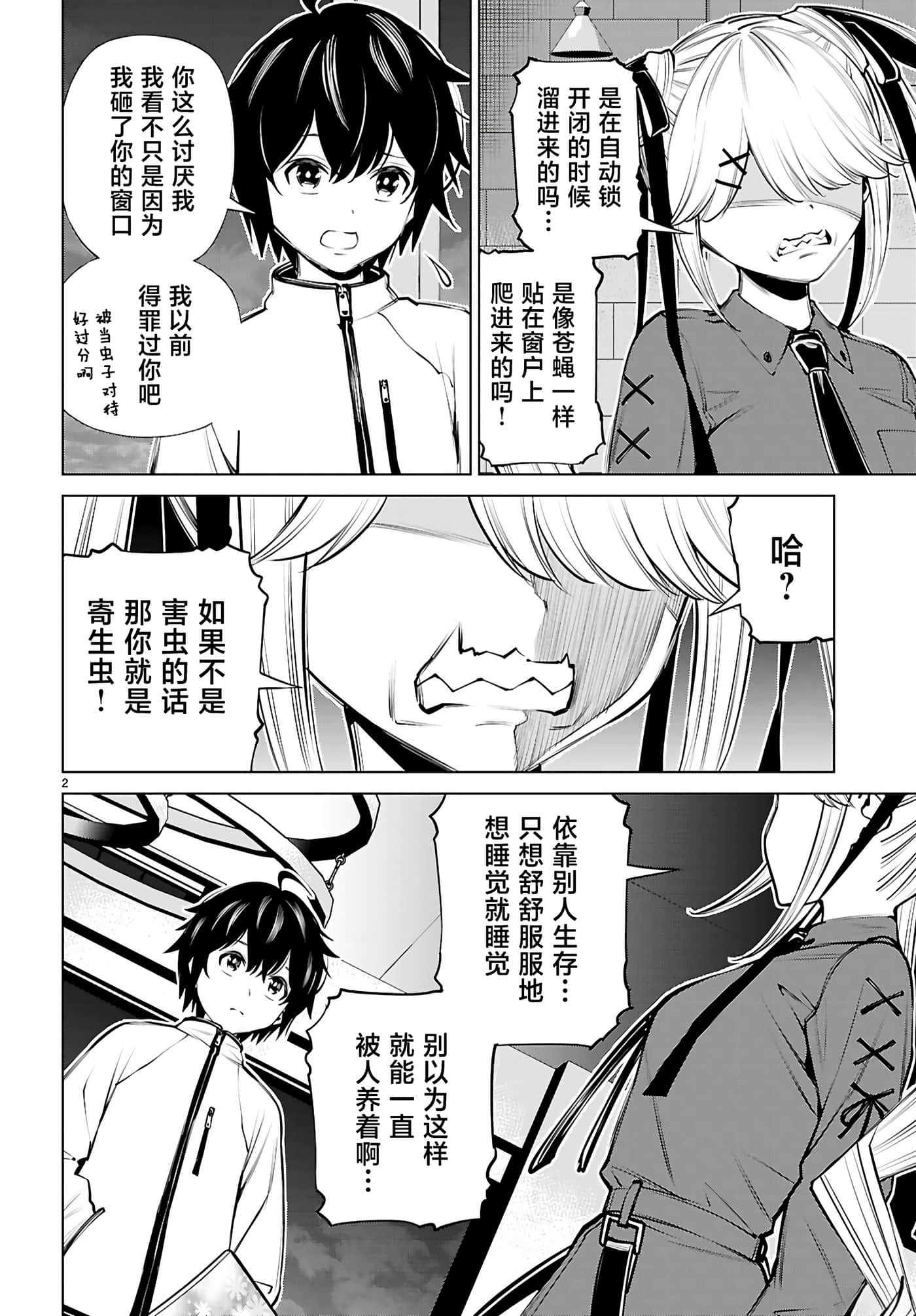 第 3 卷 第 2 页