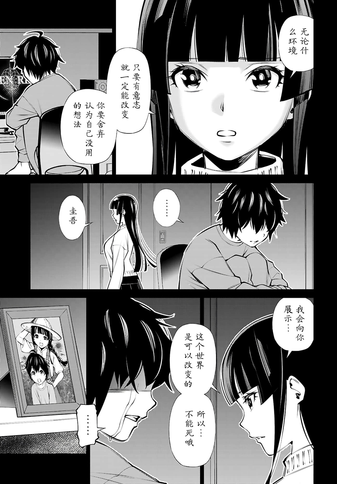 第 3 卷 第 7 页