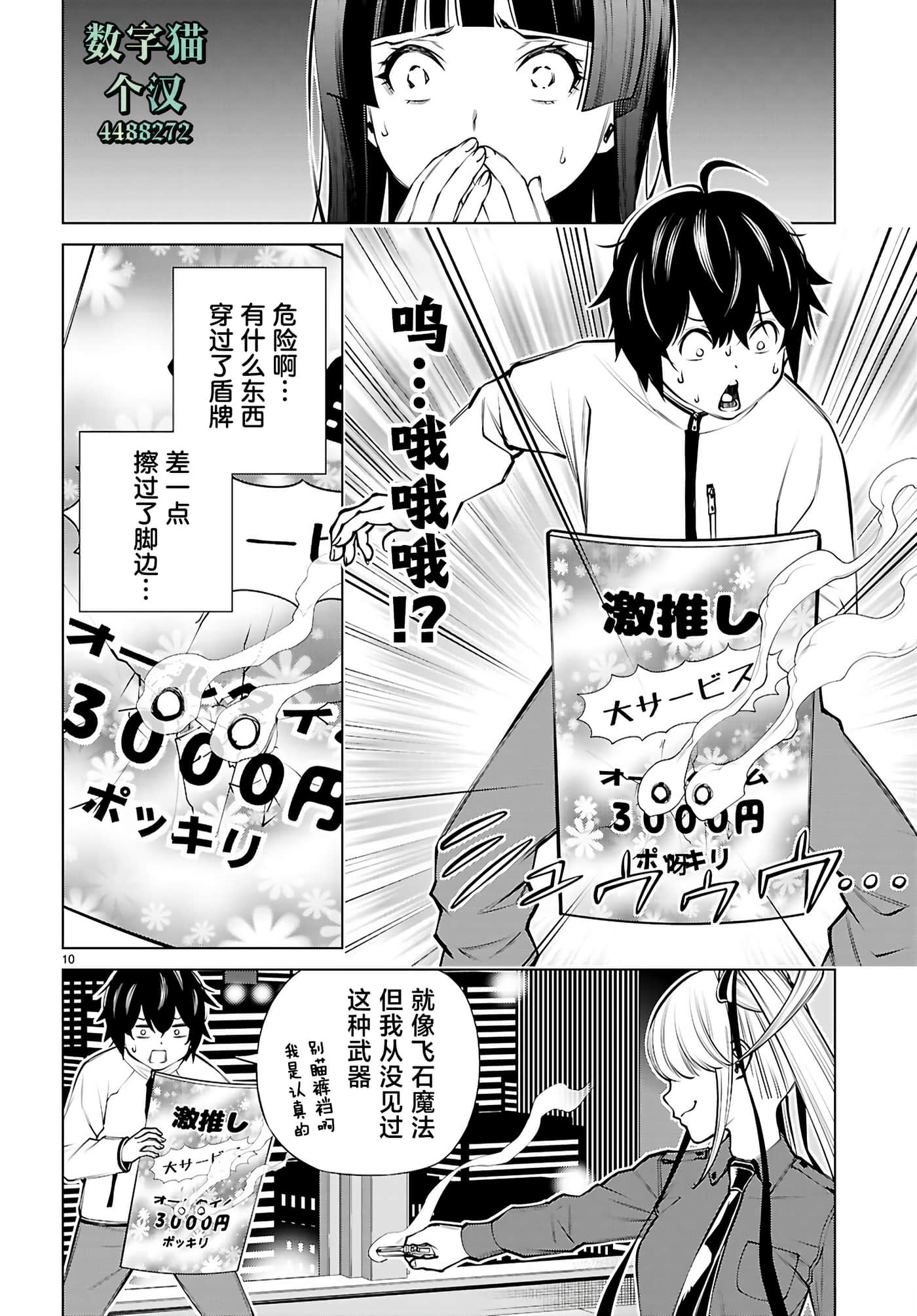 第 3 卷 第 10 页