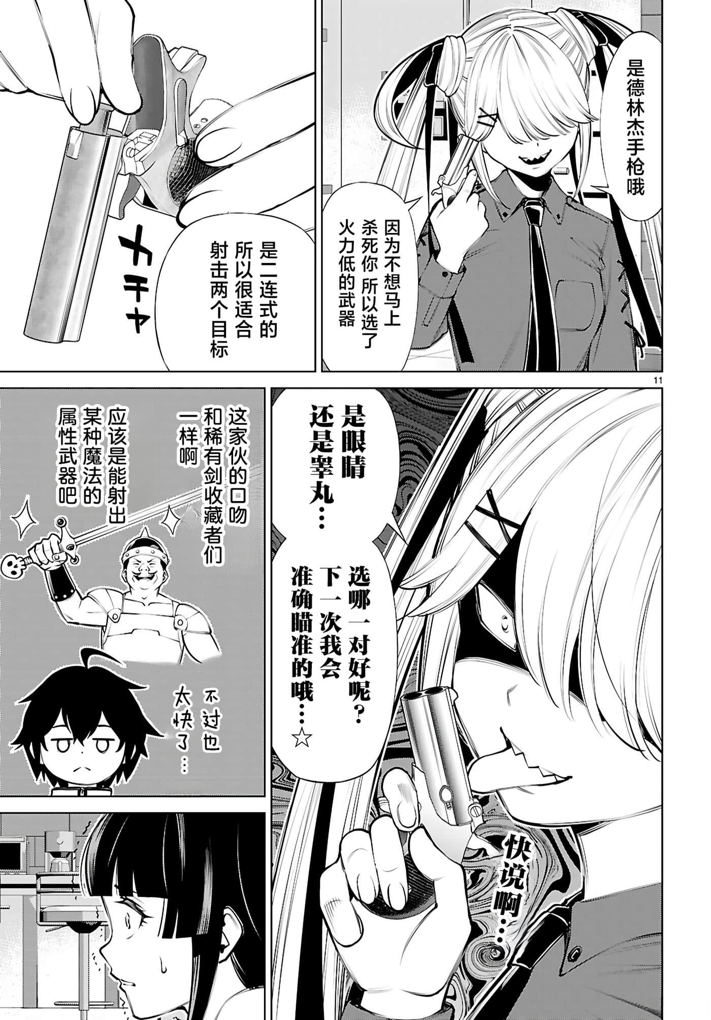 第 3 卷 第 11 页