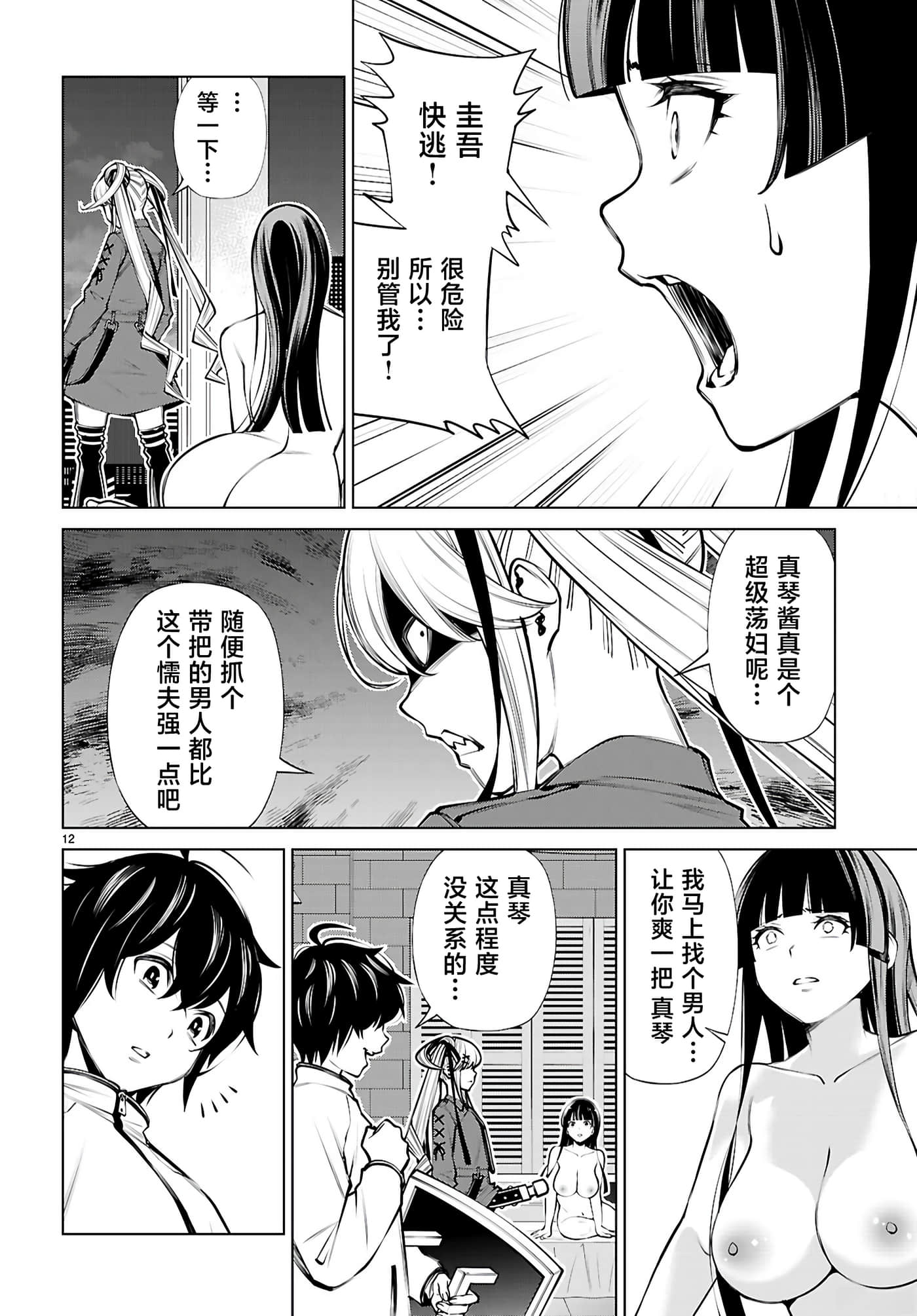 第 3 卷 第 12 页