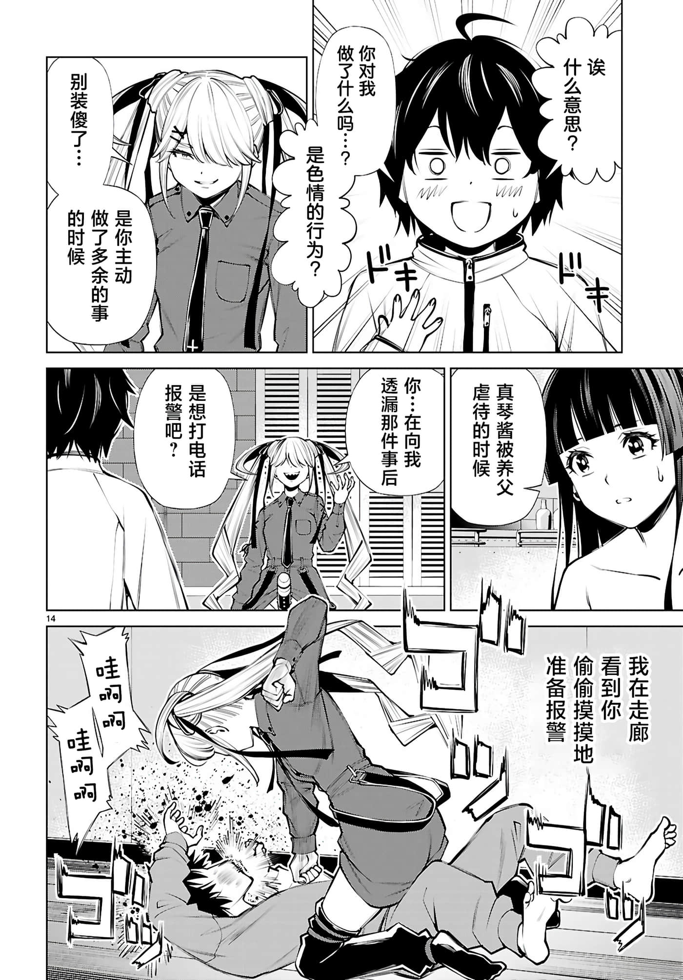 第 3 卷 第 14 页