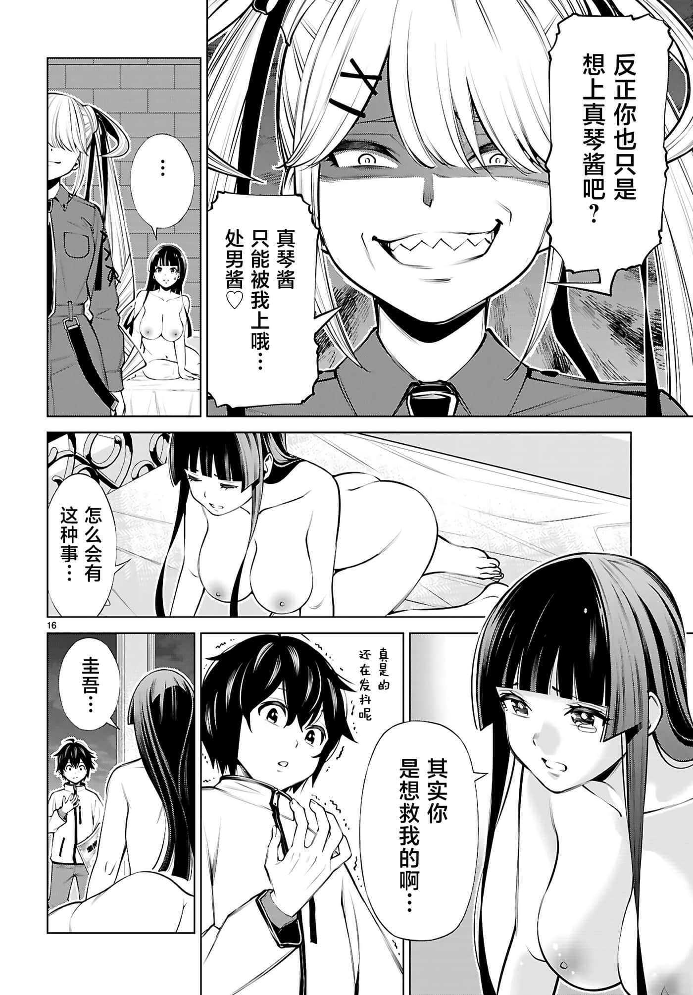 第 3 卷 第 16 页