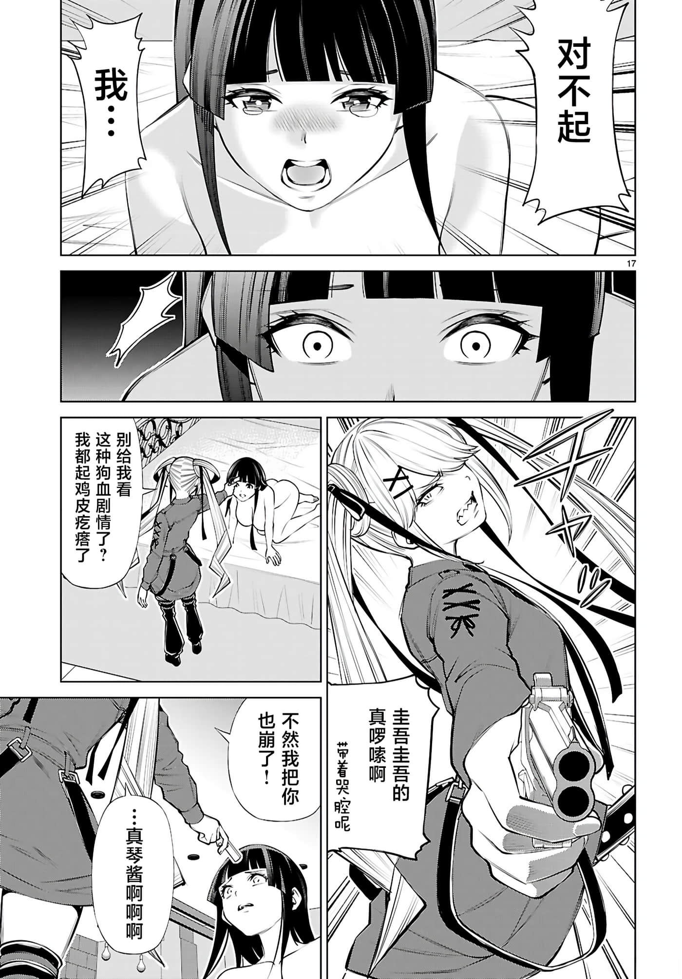 第 3 卷 第 17 页