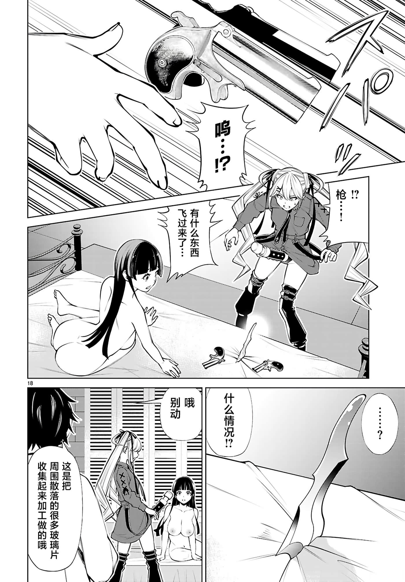 第 3 卷 第 18 页