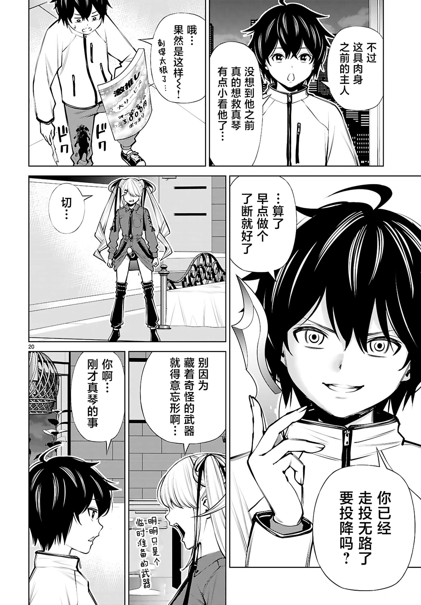 第 3 卷 第 20 页