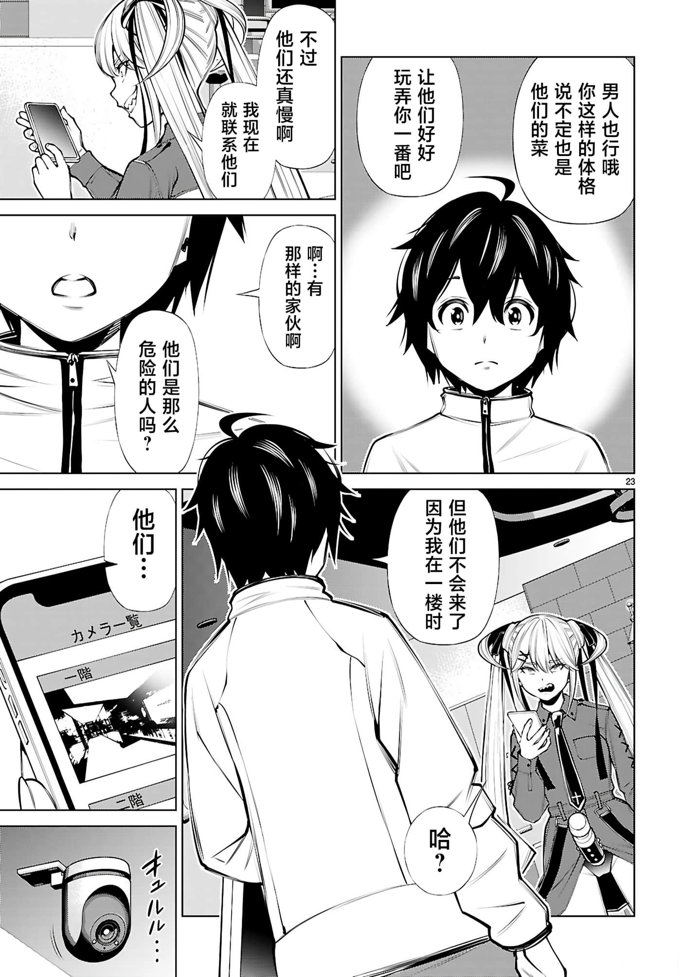 第 3 卷 第 23 页