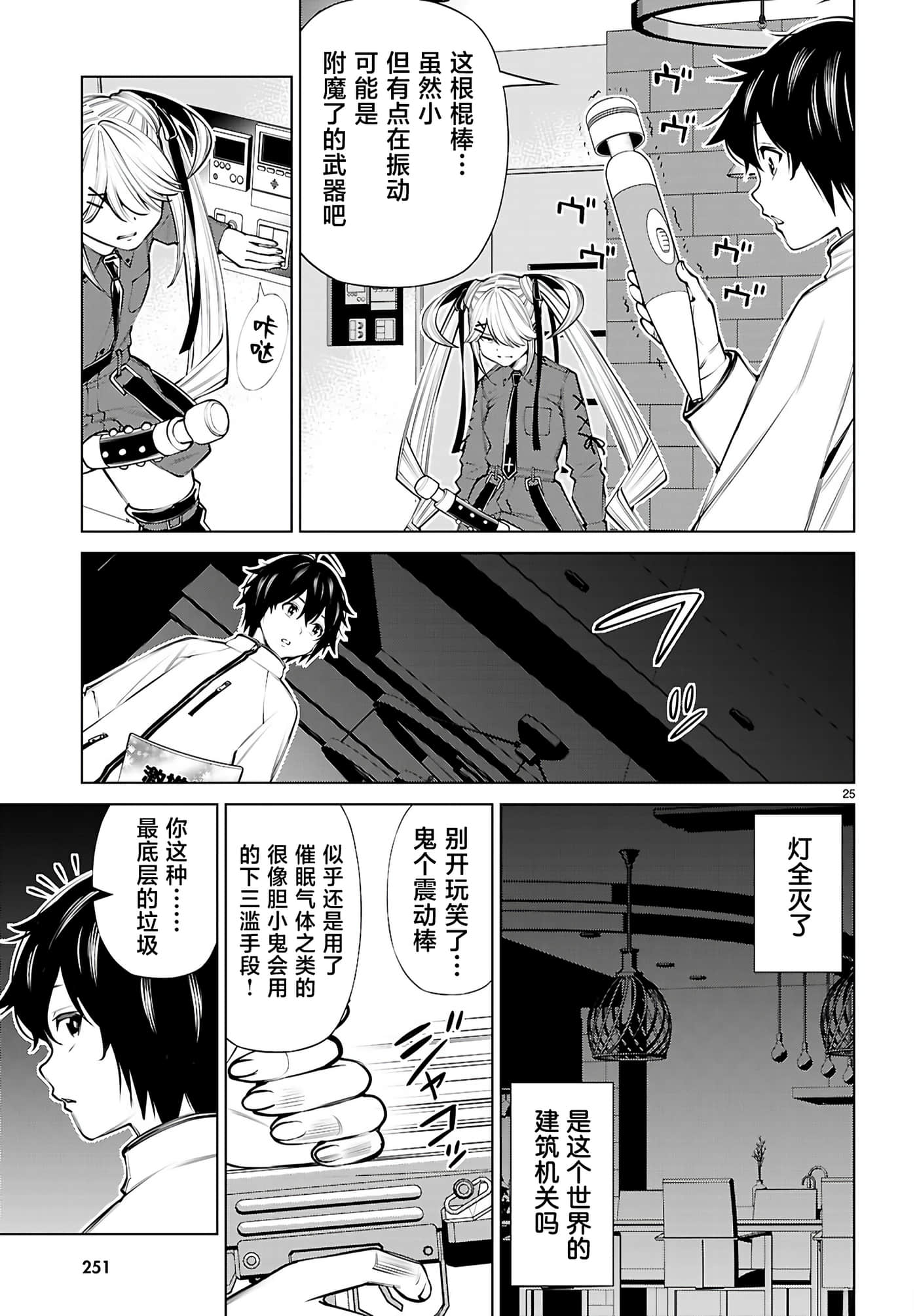 第 3 卷 第 25 页