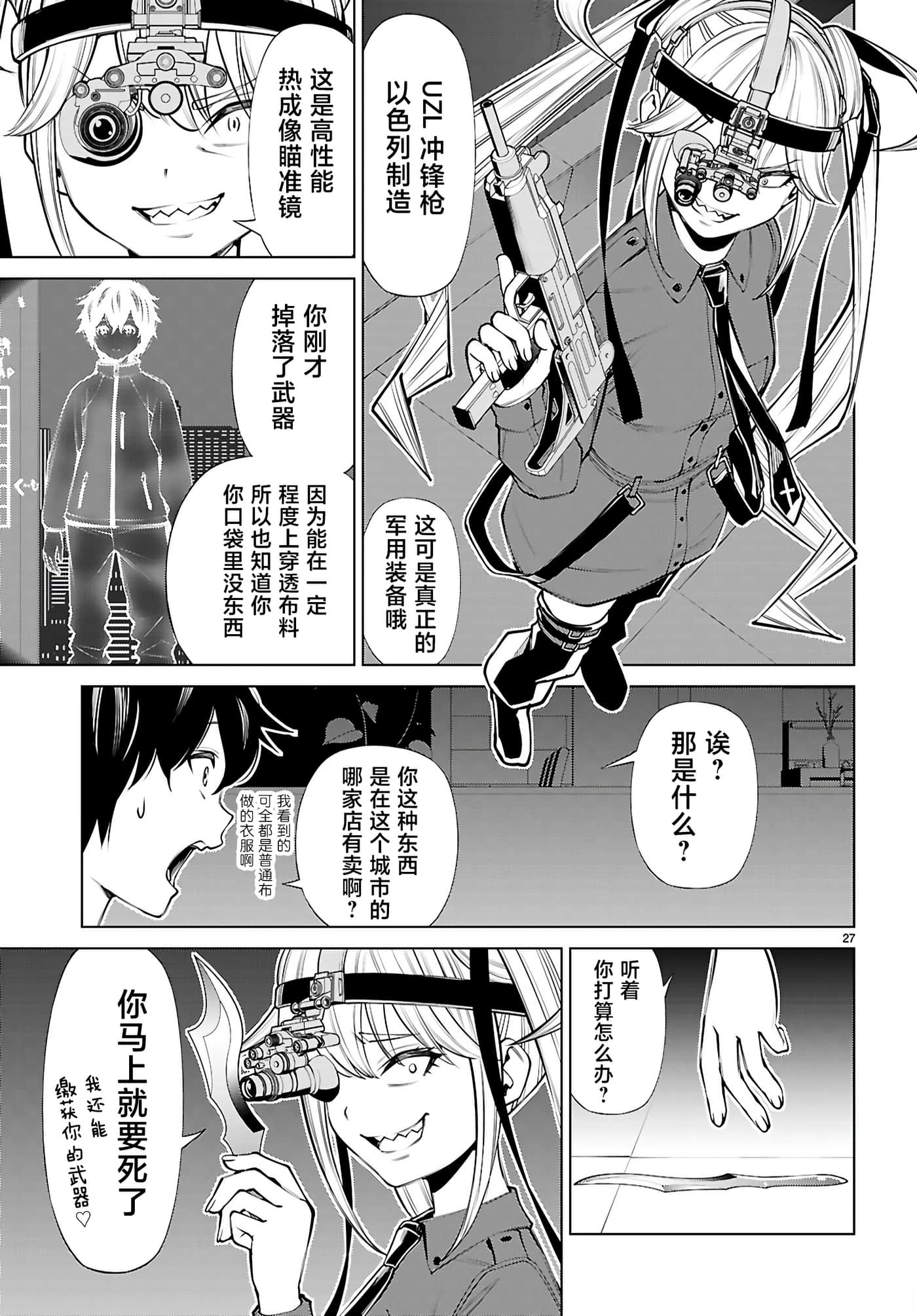 第 3 卷 第 27 页