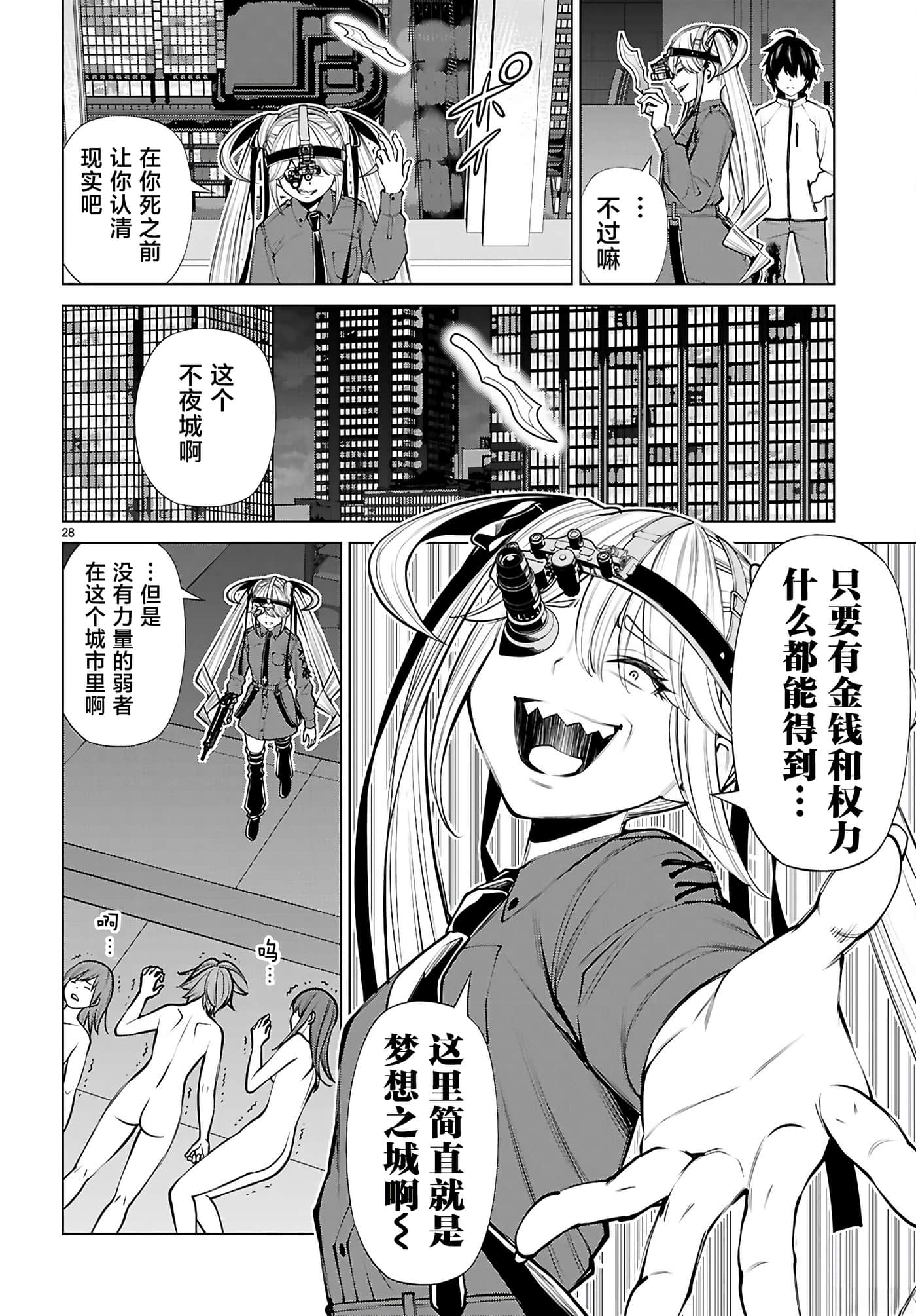 第 3 卷 第 28 页